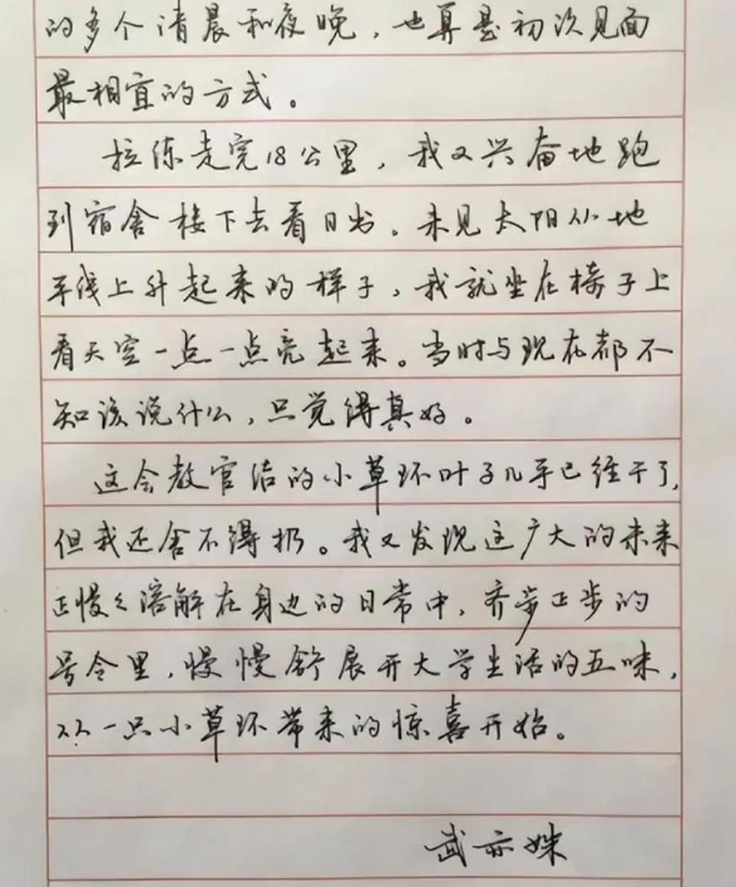 会背2000首诗词的才女武亦姝,字迹工整如印刷,果然字如其人 #30天创作