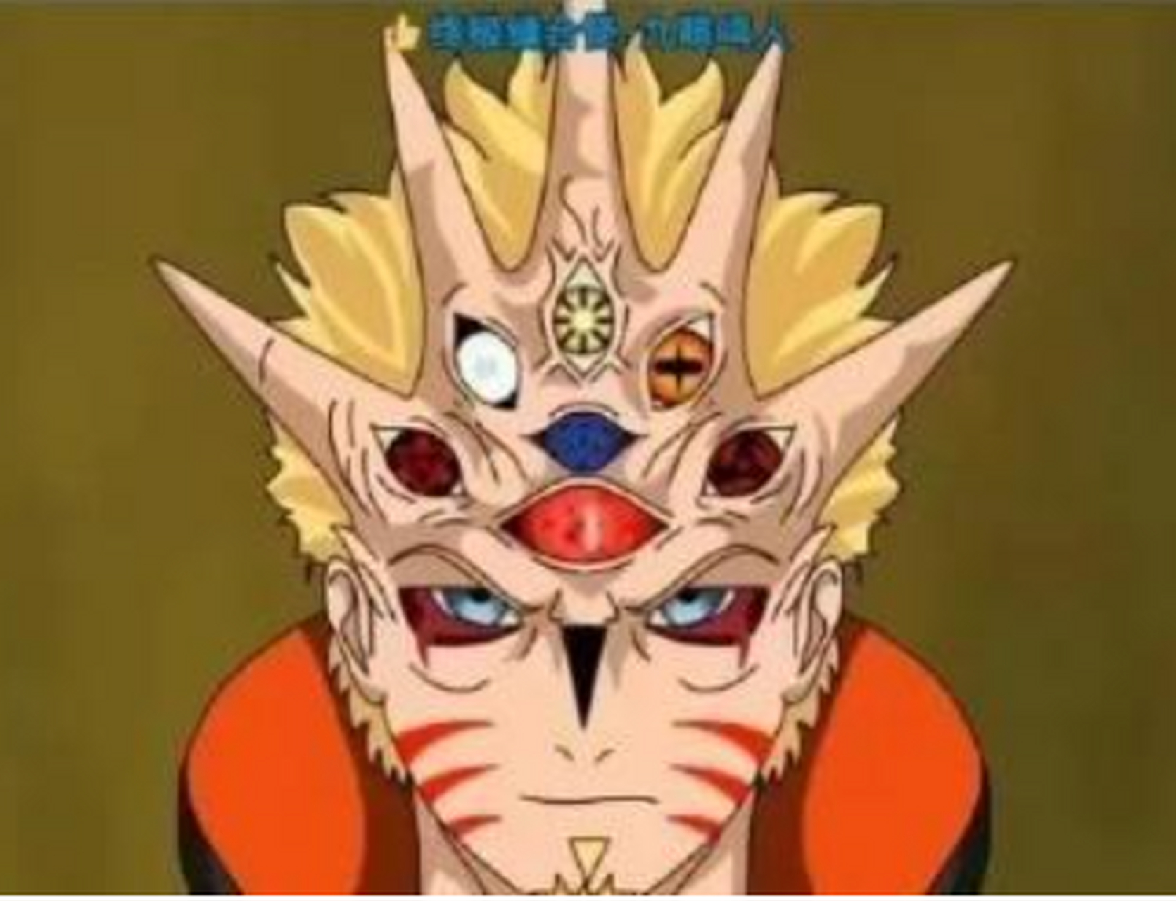 鸣人的全新形态