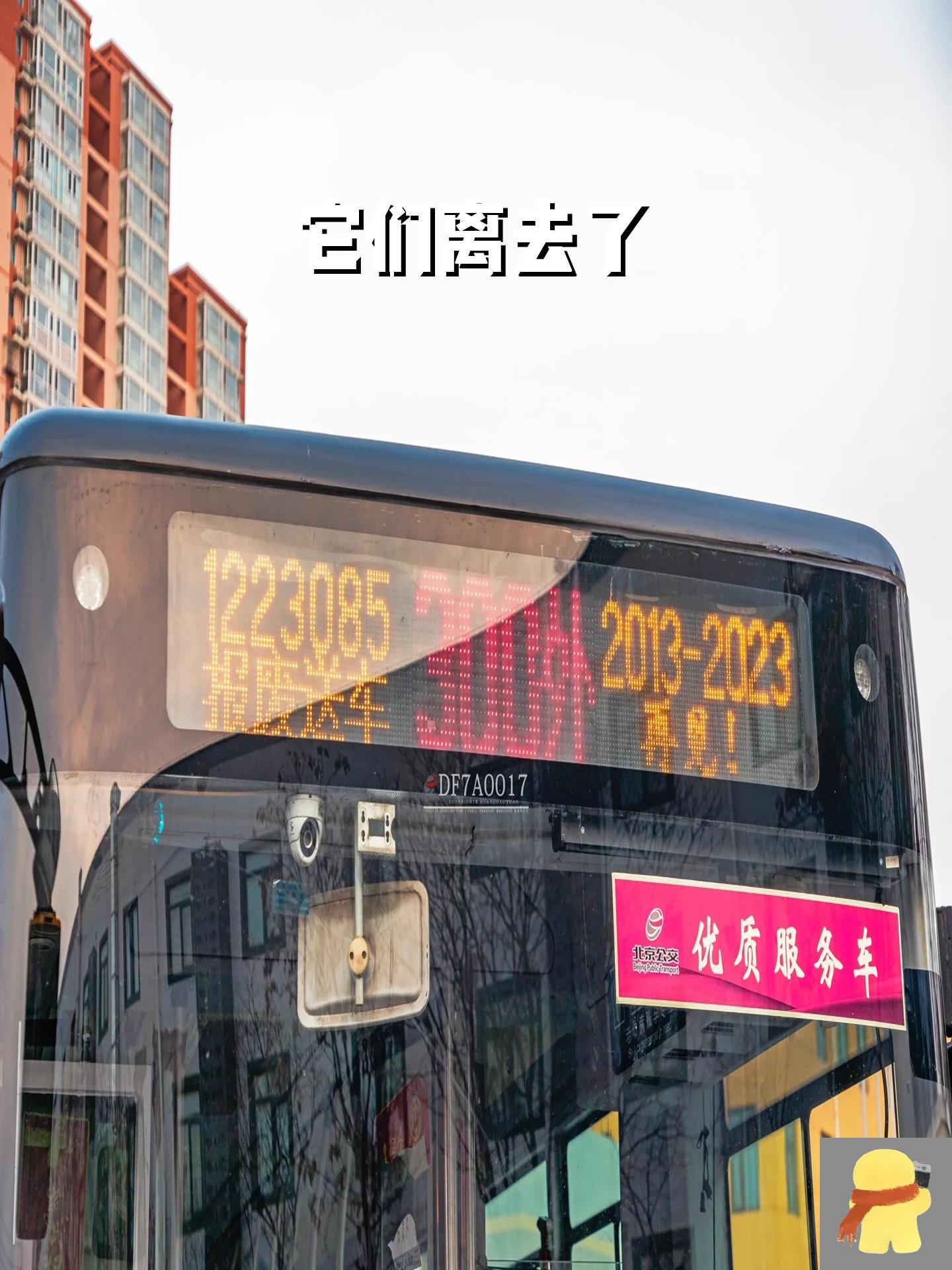 城市记忆 2023年12月10日上午左安东路场站最后三辆bj6180c8ctd