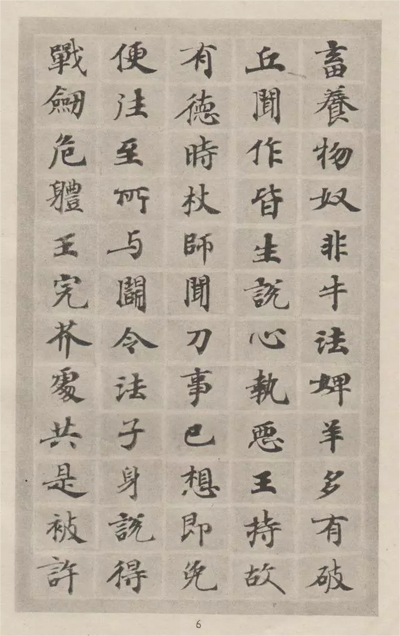 出版近40年的《大般涅槃经》后无再版,此本字帖为1978年出版的,唐人