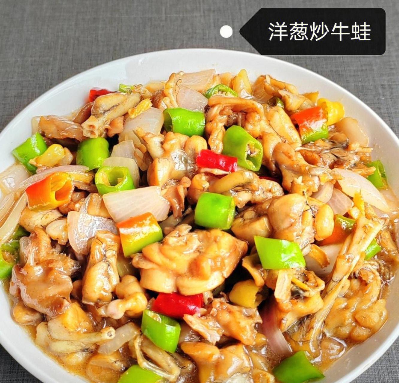 洋葱炒牛蛙,这样做的牛蛙不腥又不柴,香鲜味美,肉质滑嫩.