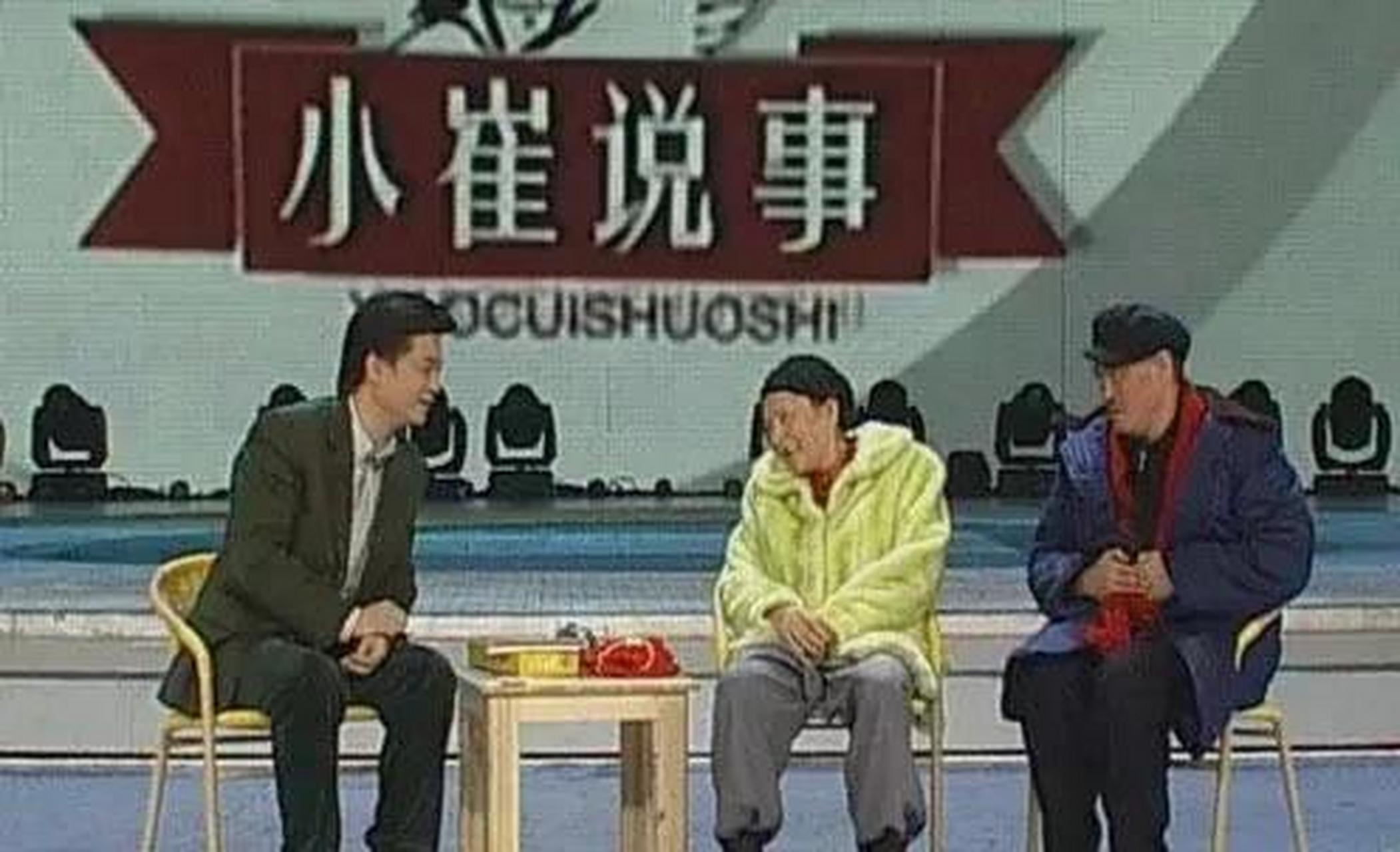 1999年,何庆魁写了个小品《昨天今天明天》交给赵本山,拿到本子的赵