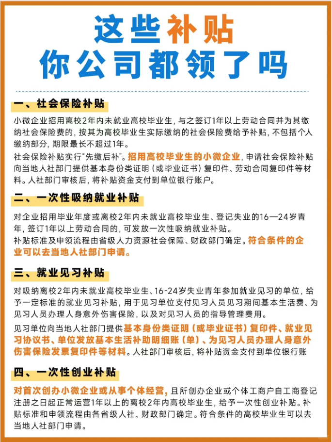 自己注册公司还能领失业补助金吗