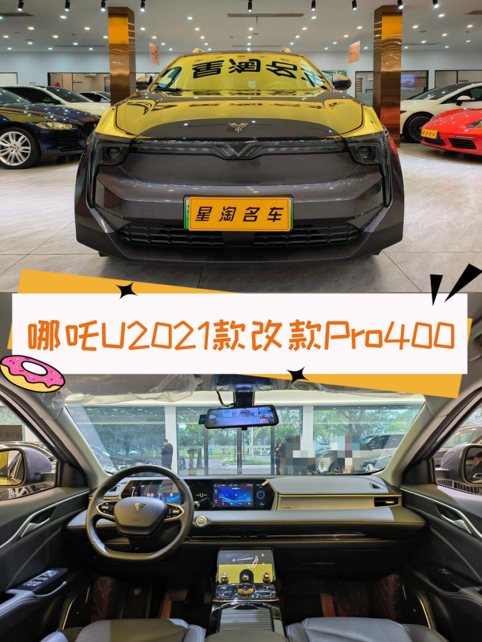 哪吒u2021款改款pro400  哪吒u 2021款 改款 pro 400 是一款非常优秀