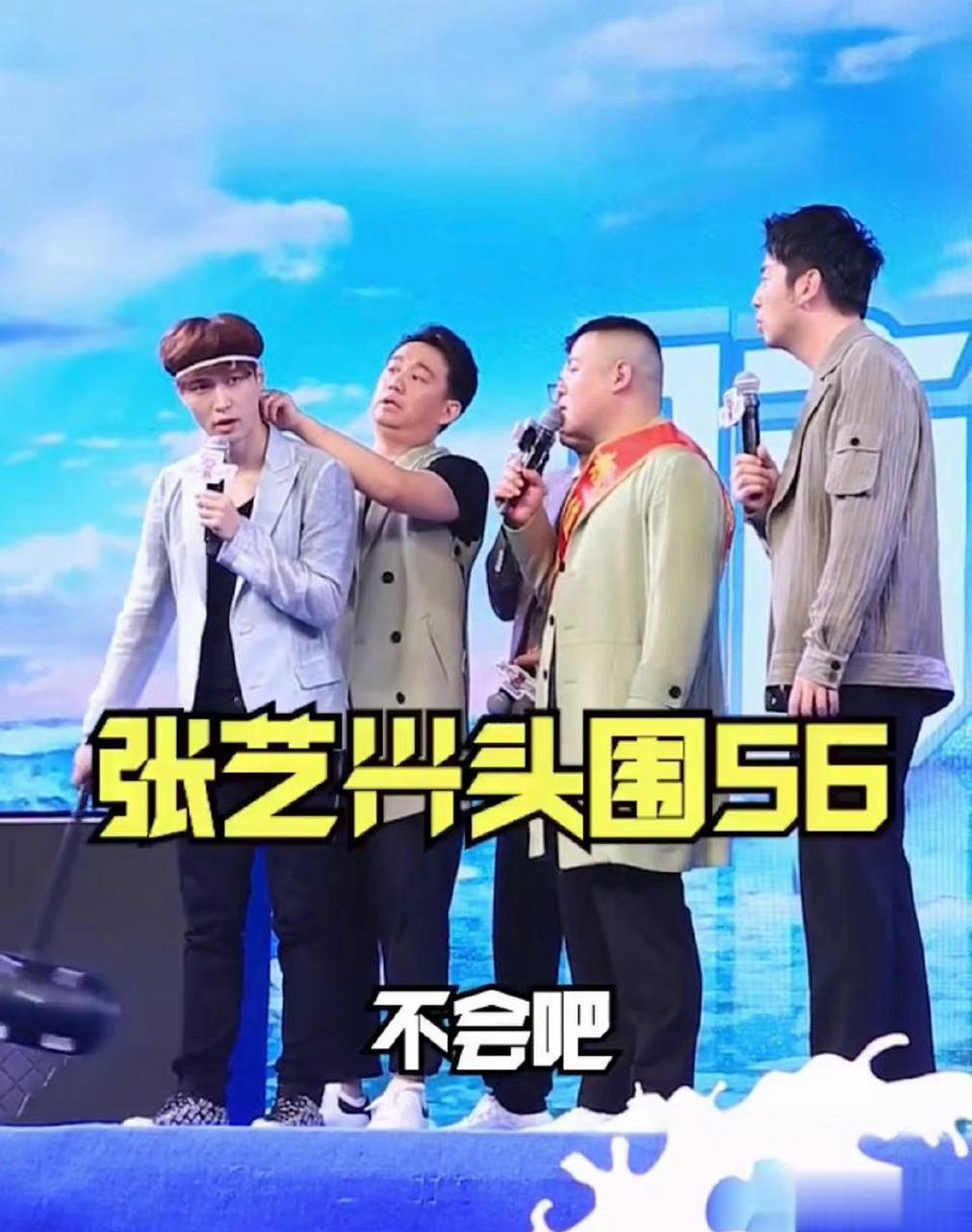 内娱大头围男明星们#张艺兴的头围居然有56cm,但是他脸看起来好信哦