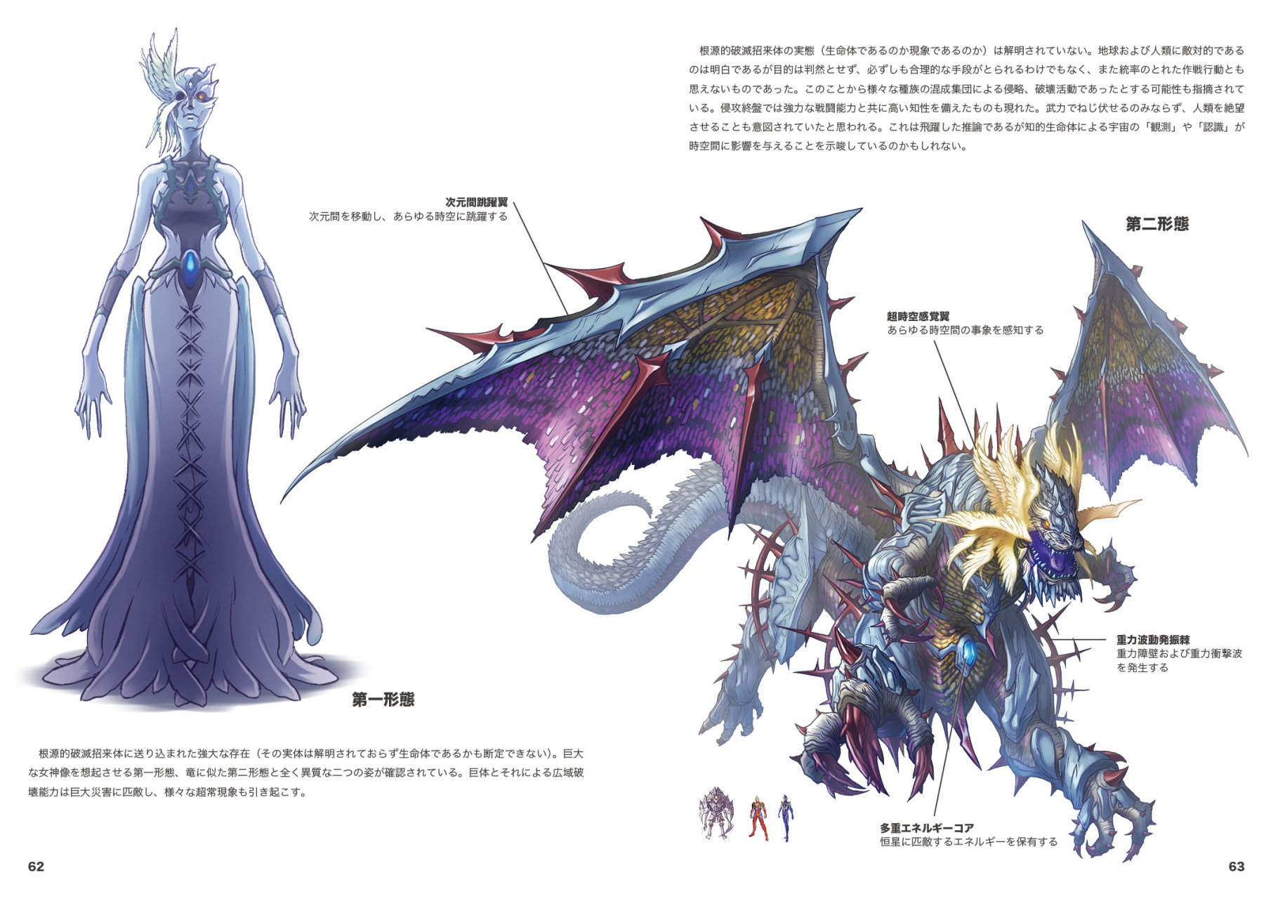 黑田朝生杂志封面,以及部分怪兽介绍.