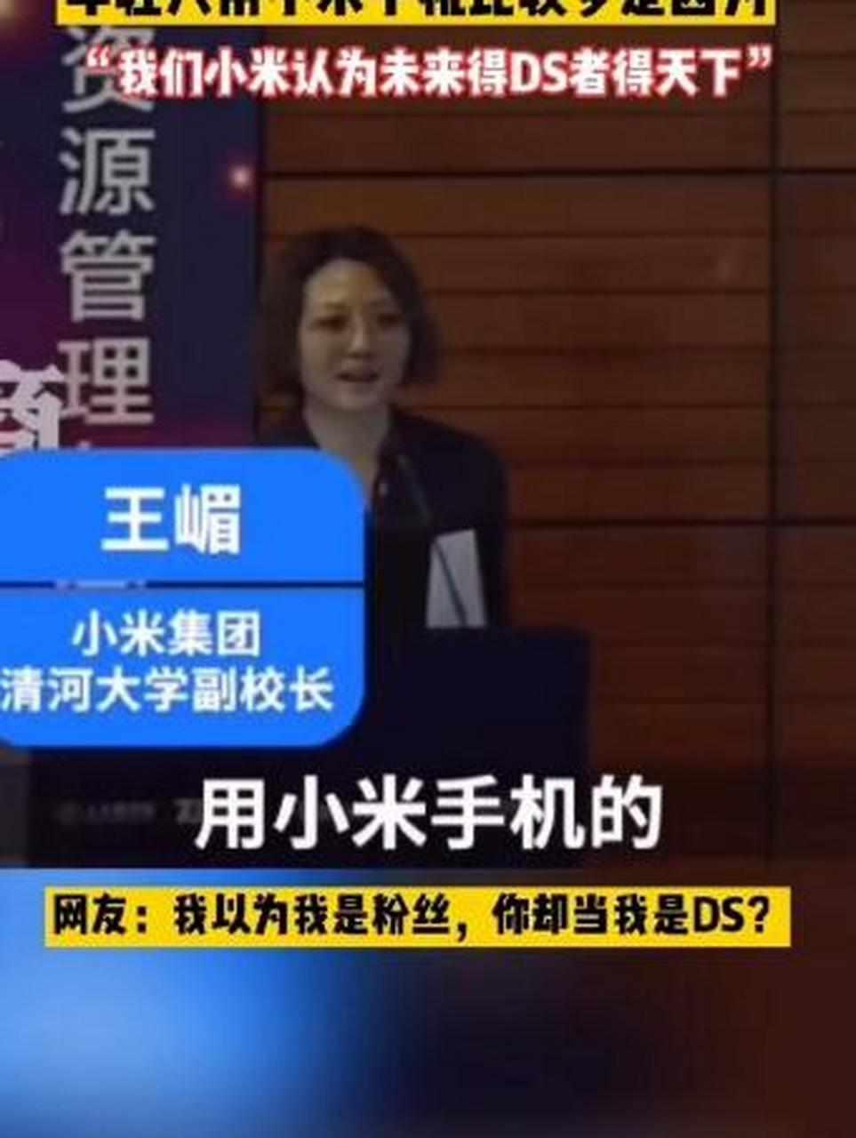 偷窥女宿舍,后有小米王嵋称未来得屌丝者得天下 ,小米这几个高管咋都