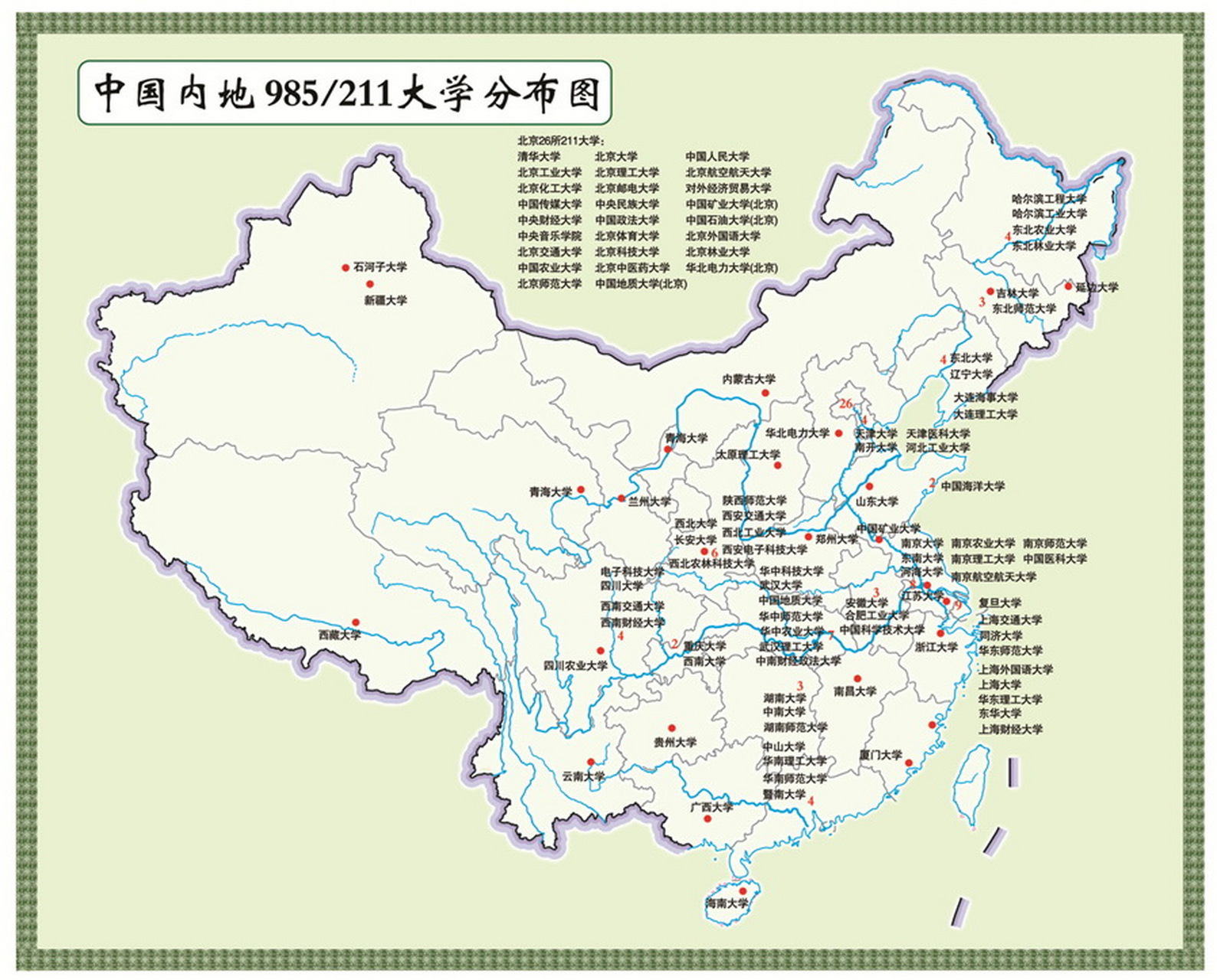 985,211高校分布图,你的理想大学是哪所?