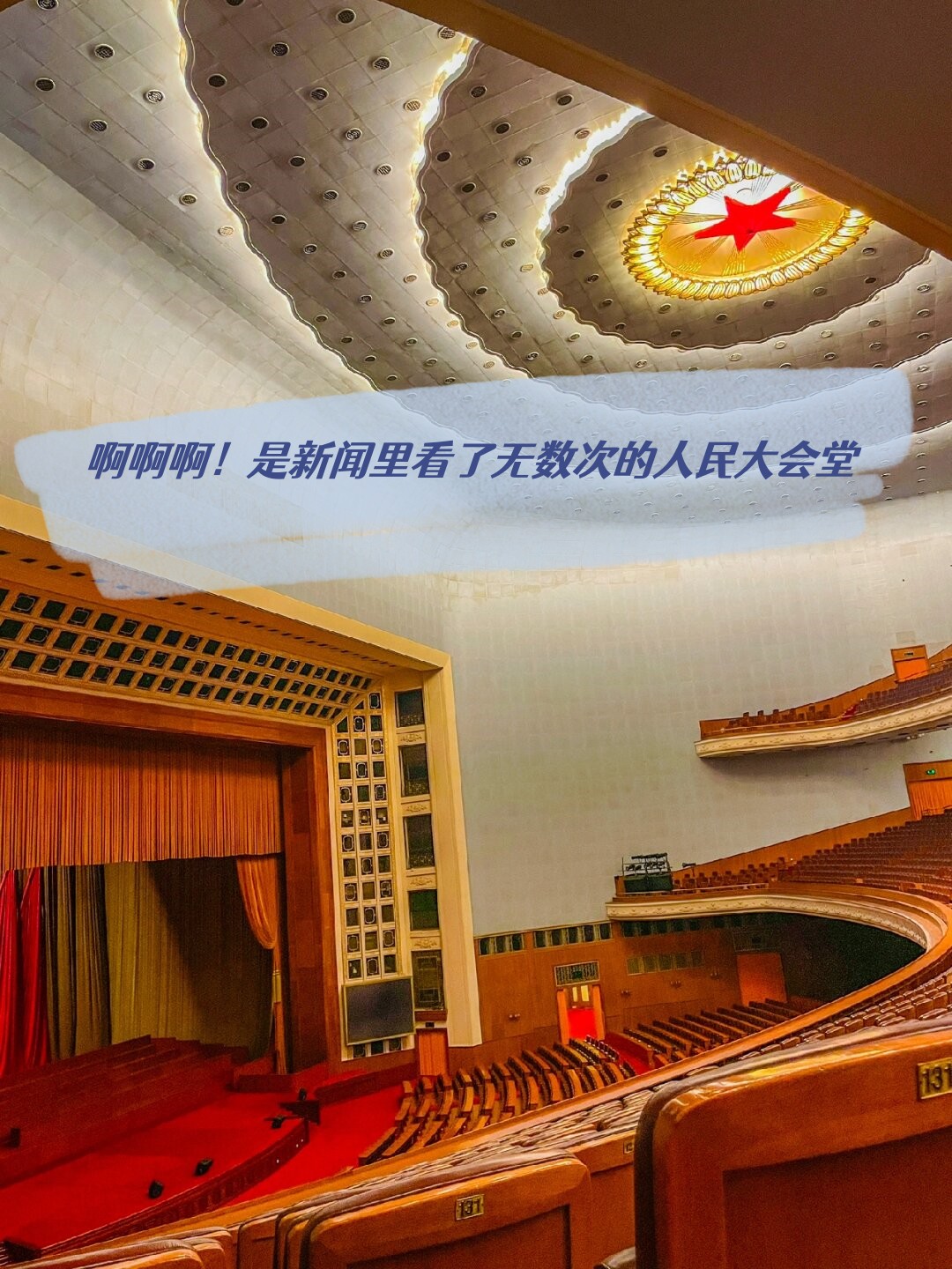 人民大会堂门票-人民大会堂门票提前几天预约