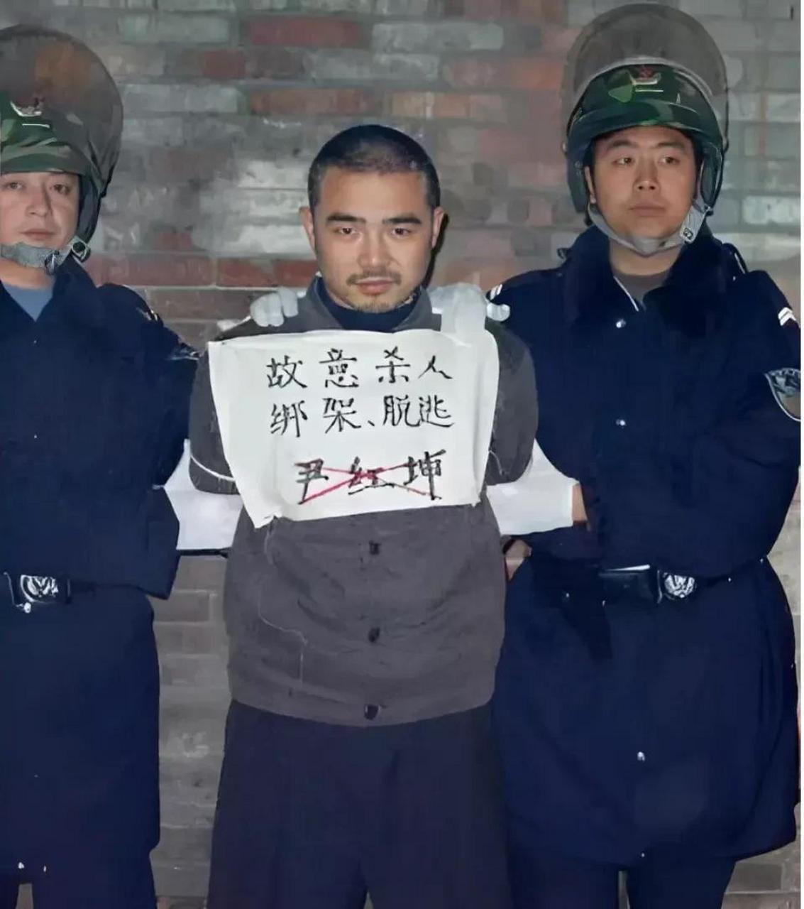 【2002年,尹红坤被枪决的照片】,毫无惧色甚至流露