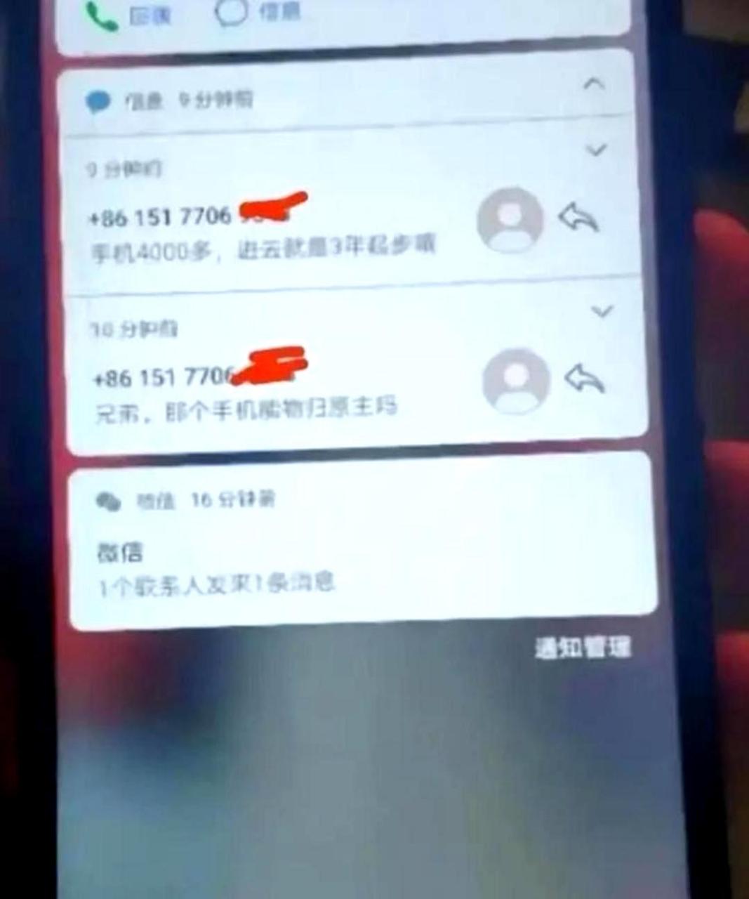 没想到捡到一部手机竟然会被判三年监禁.