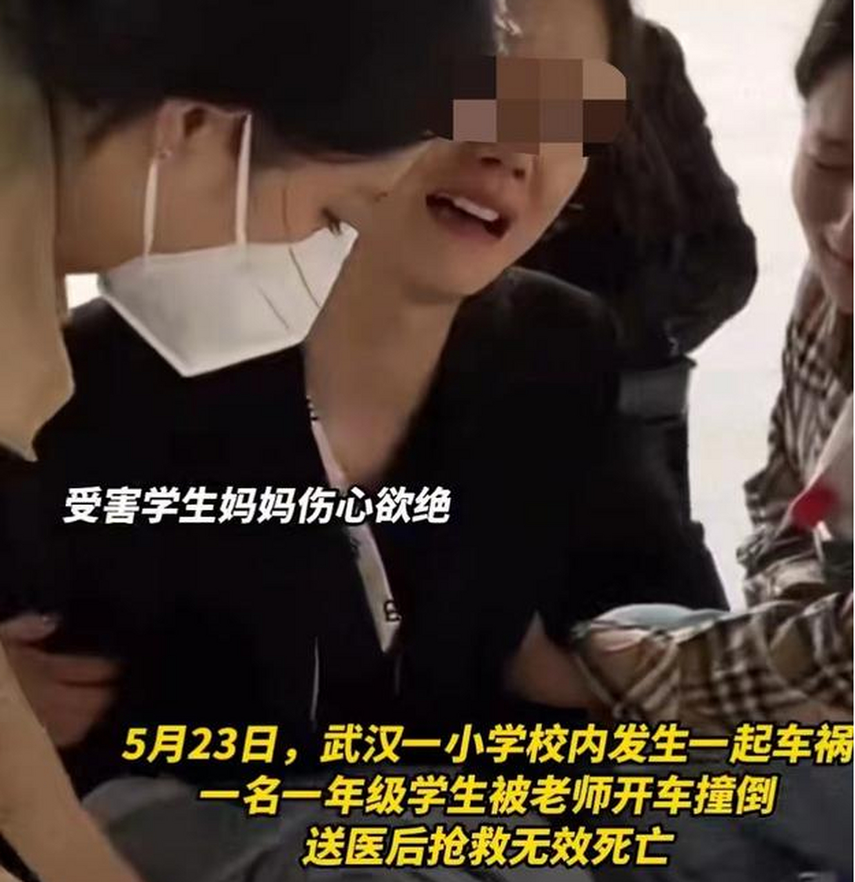 6月2日,武汉校内被撞身亡小学生的母亲坠亡.