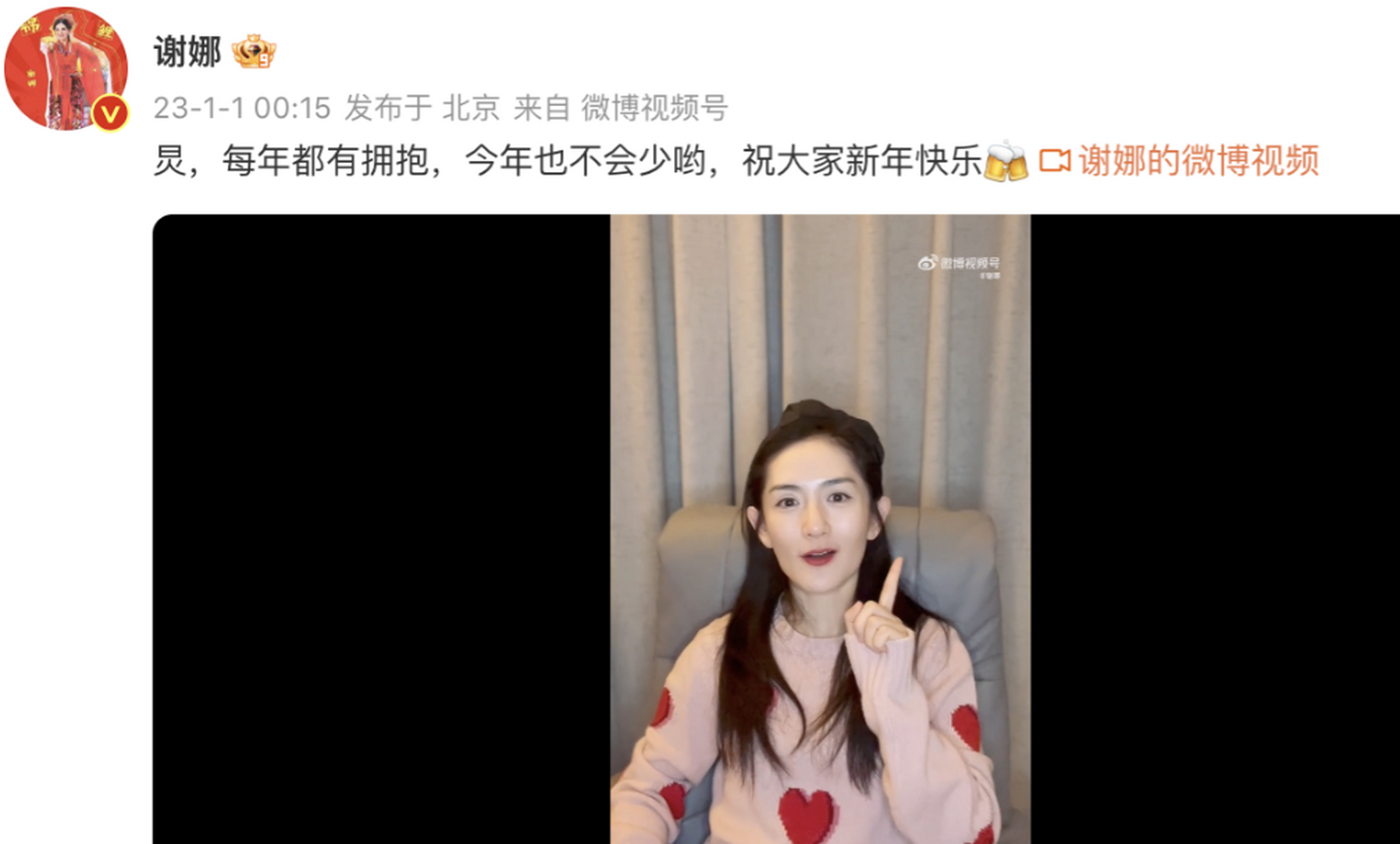 谢娜没能主持跨年晚会,在家录视频隔空拥抱何炅,让人感动又心酸#谢娜