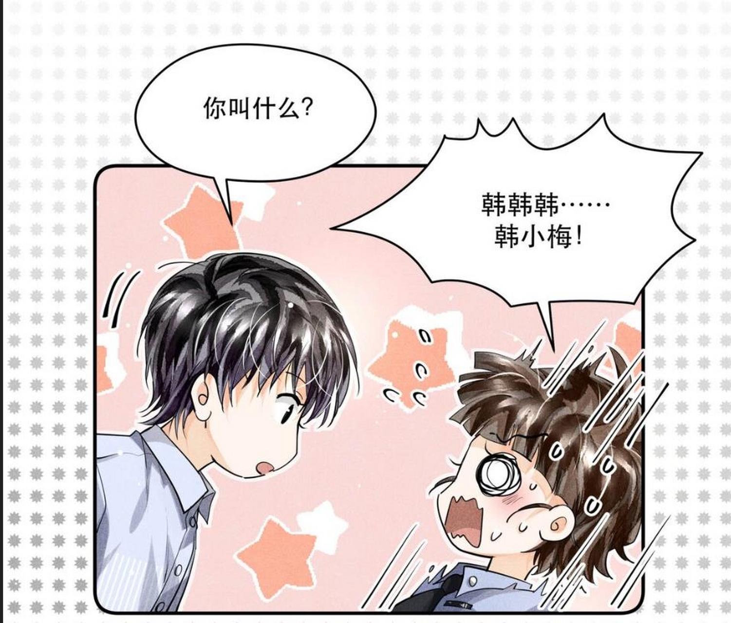 漫画# 《破云》韩小梅这包子哪买的[笑哭]