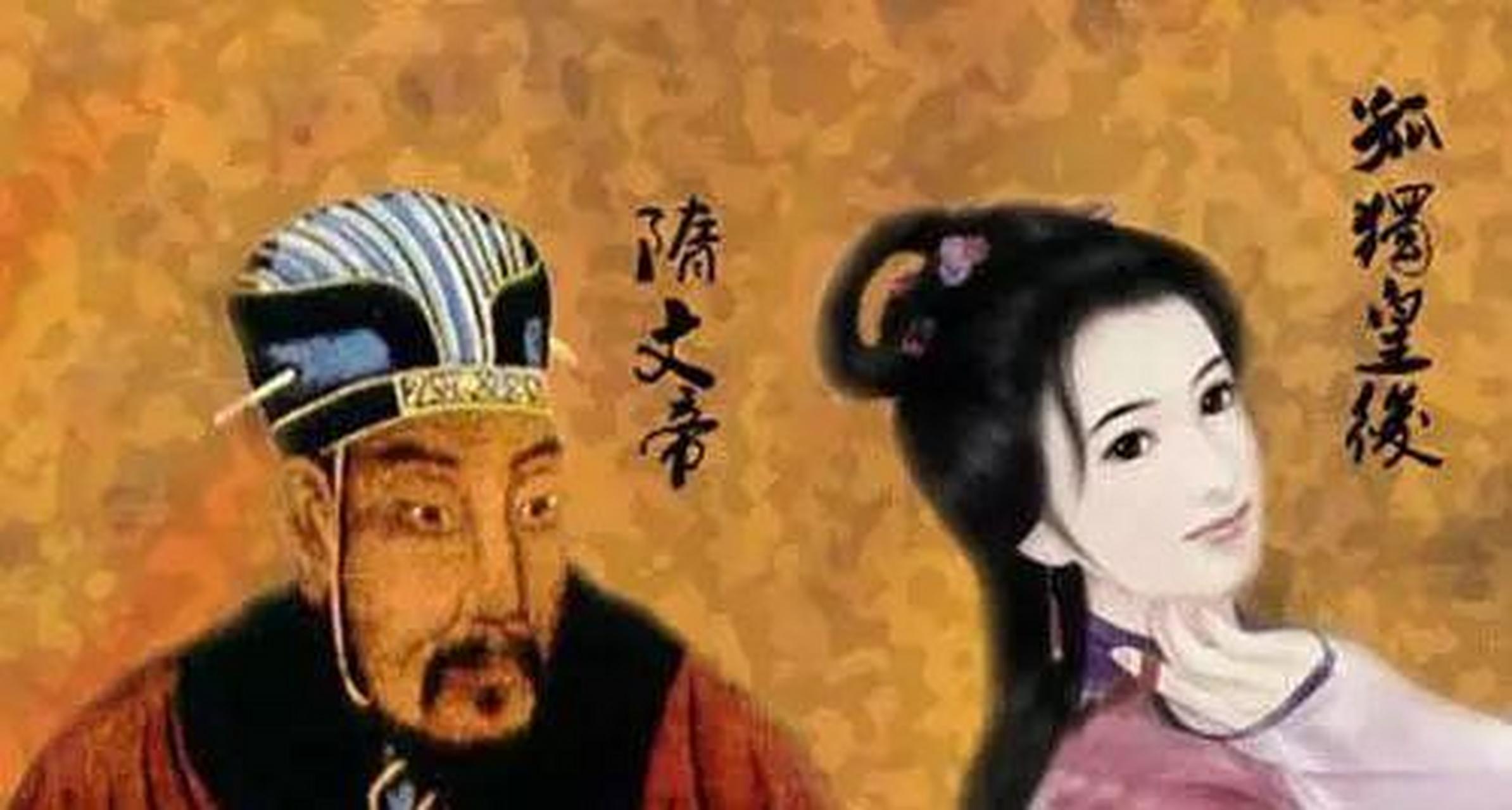 隋文帝杨坚的老婆独孤皇后,是个彪悍人妻.