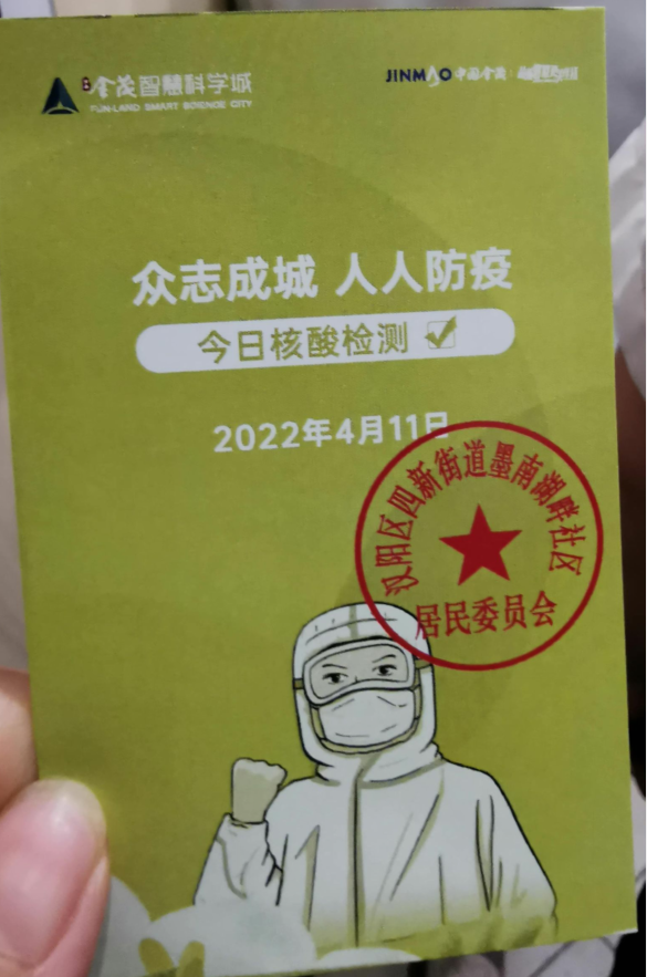 青岛万象城在核酸贴上打广告，你怎么看？