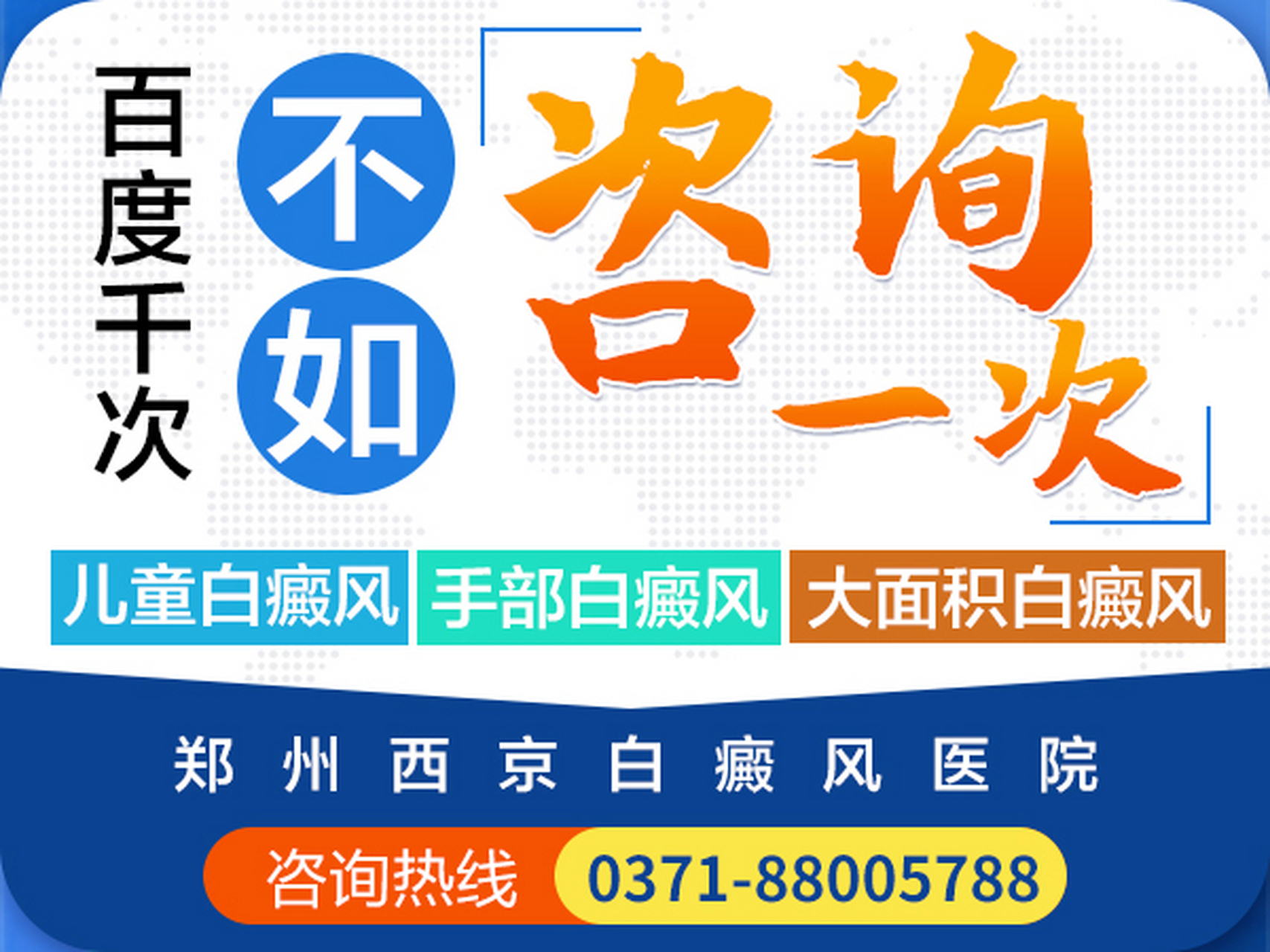 白点癫风这个病严重吗-白点癫风的初期症状图片 #郑州西京医院收费