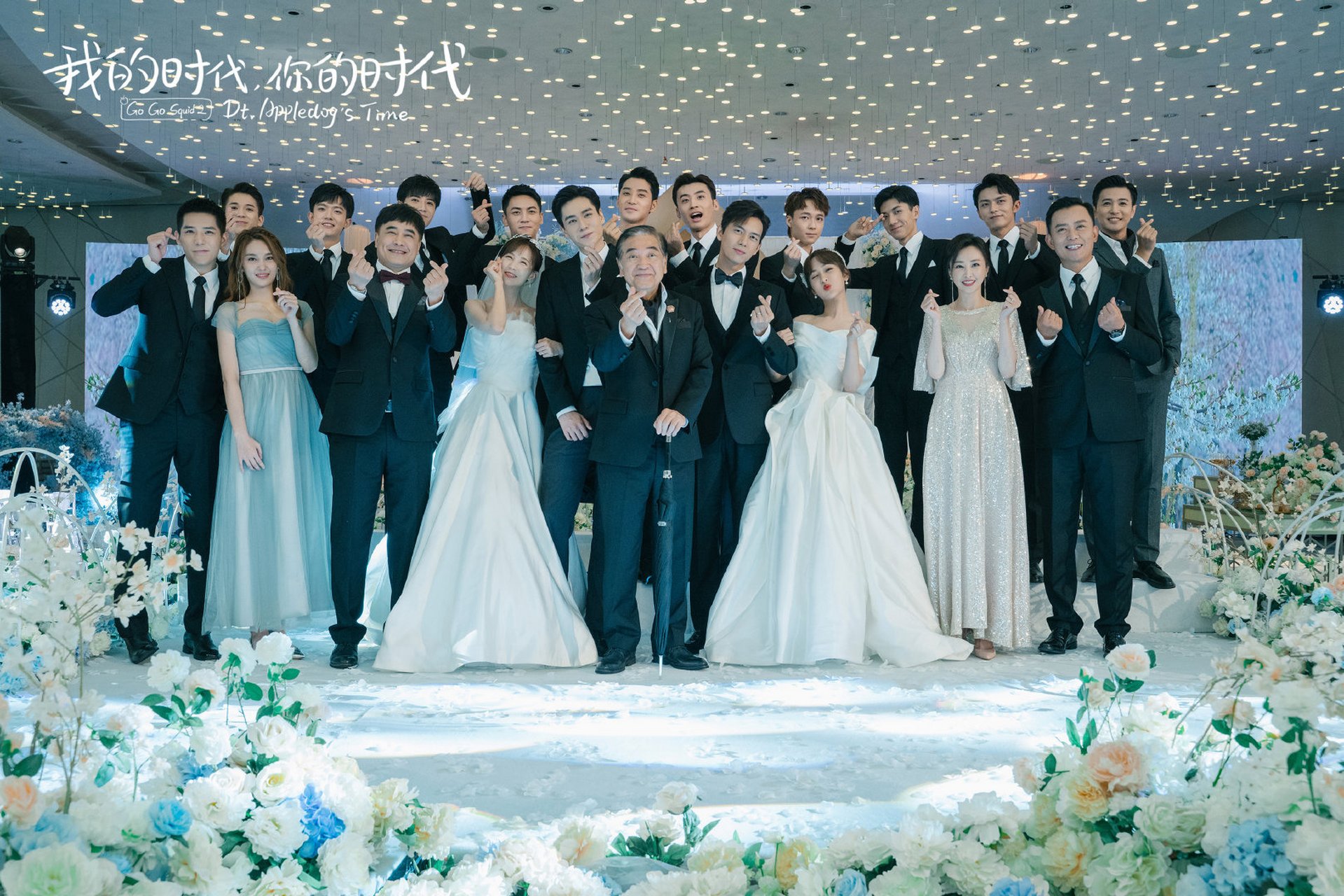 韩商言x佟年,吴白x艾情,男的帅女的美,还一下次成两对,磕糖磕到飞起