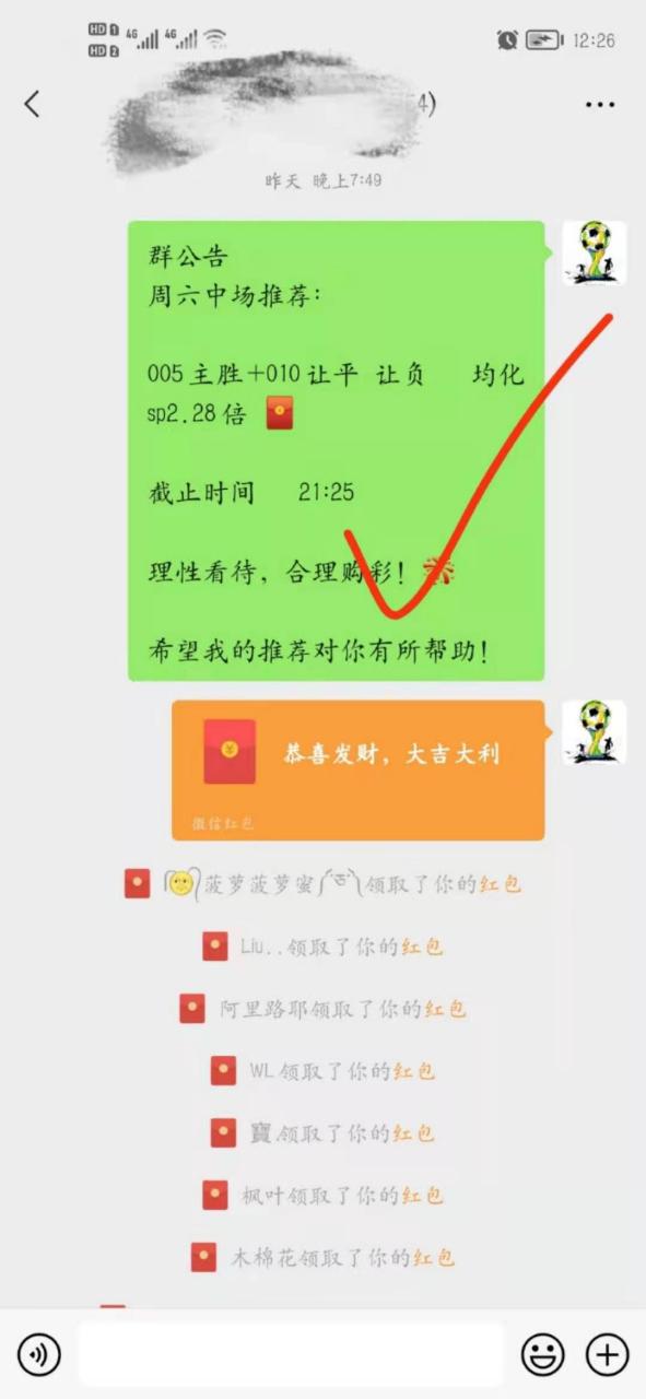 黄金双休日红单满满,今天继续红单,需要看推荐的可以关注咨询!