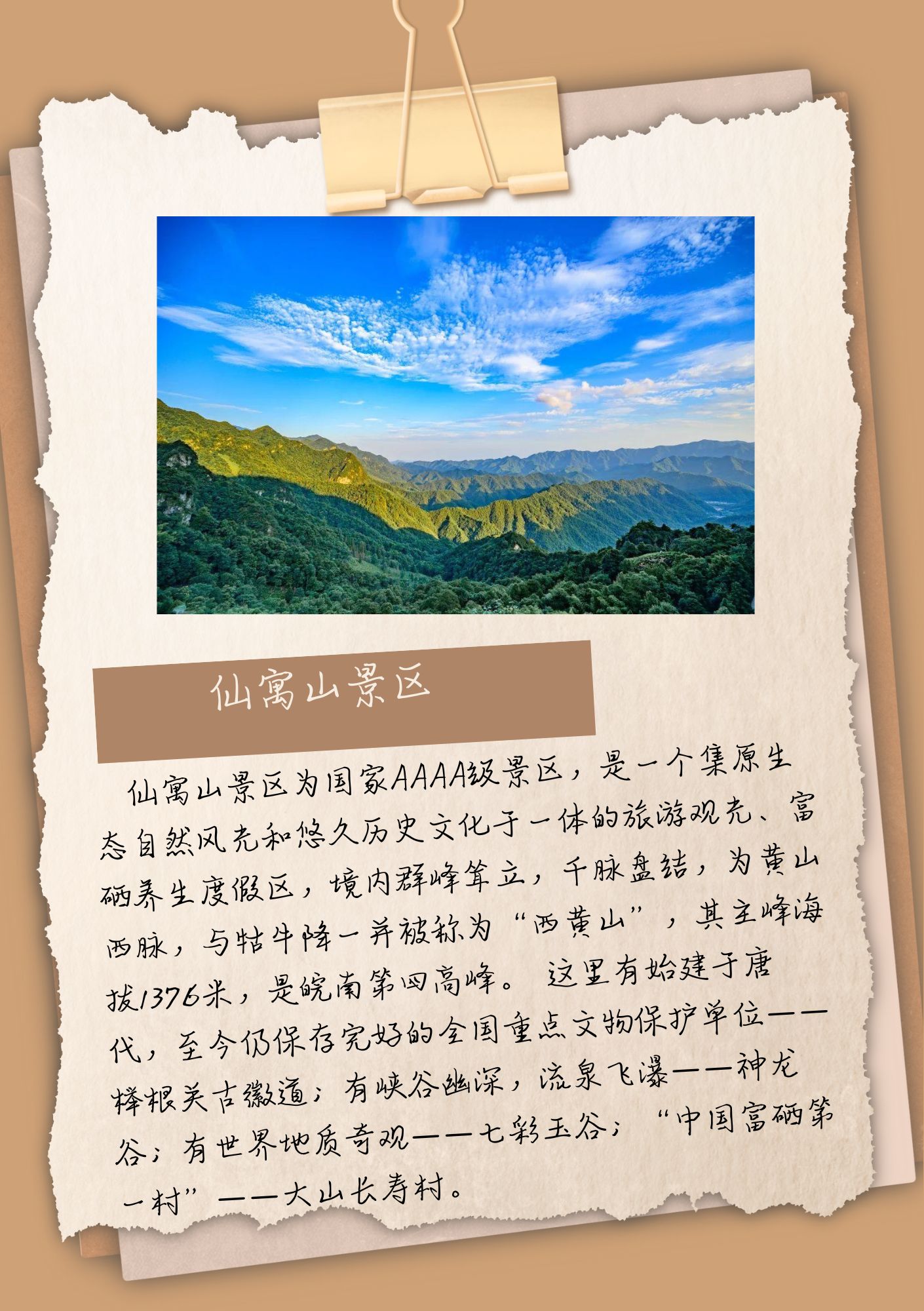 石台旅游景点大全 牯牛降景区:牯牛降是国家aaaa级景区,国家级自然