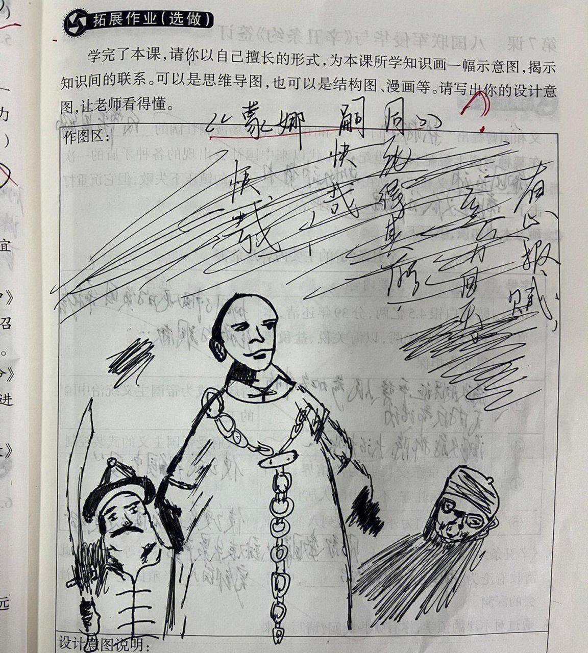 搞笑素描试卷图片