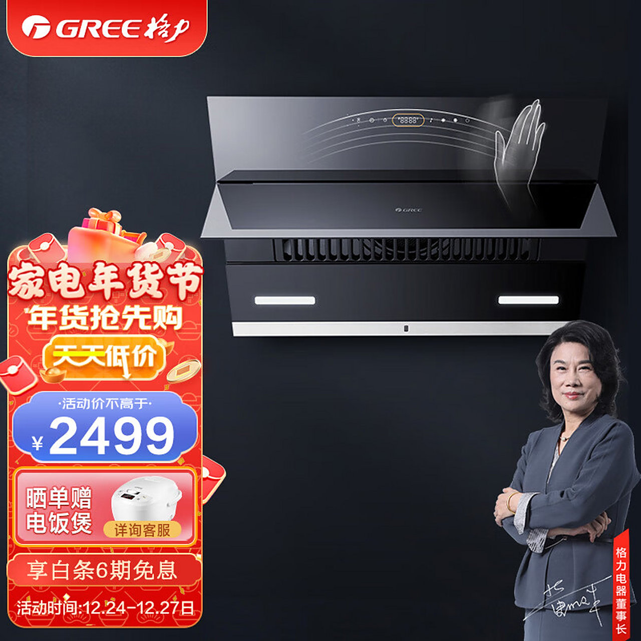 格力油烟机值得买吗?格力cxw