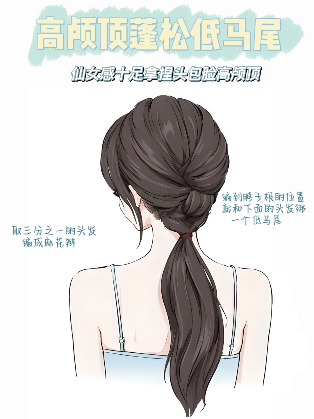 今天我为大家带来了6款非常实用的长发编发发型特别适合中长发的美女