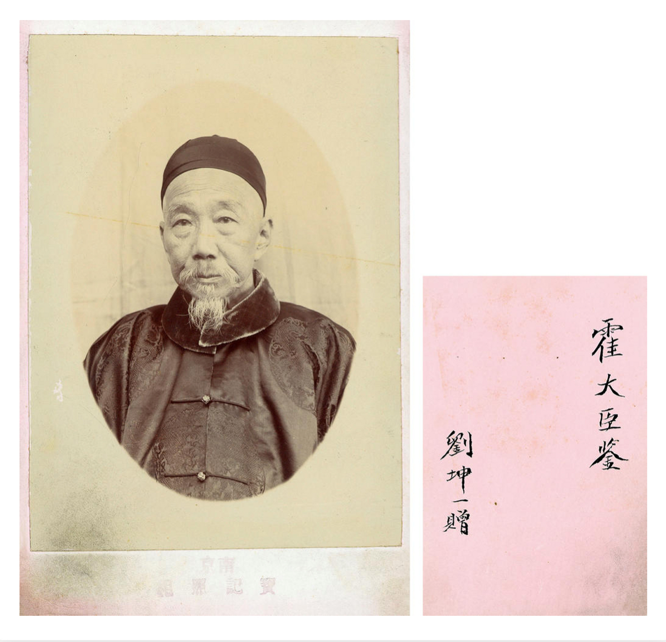 1890年代两江总督刘坤一签名肖像照