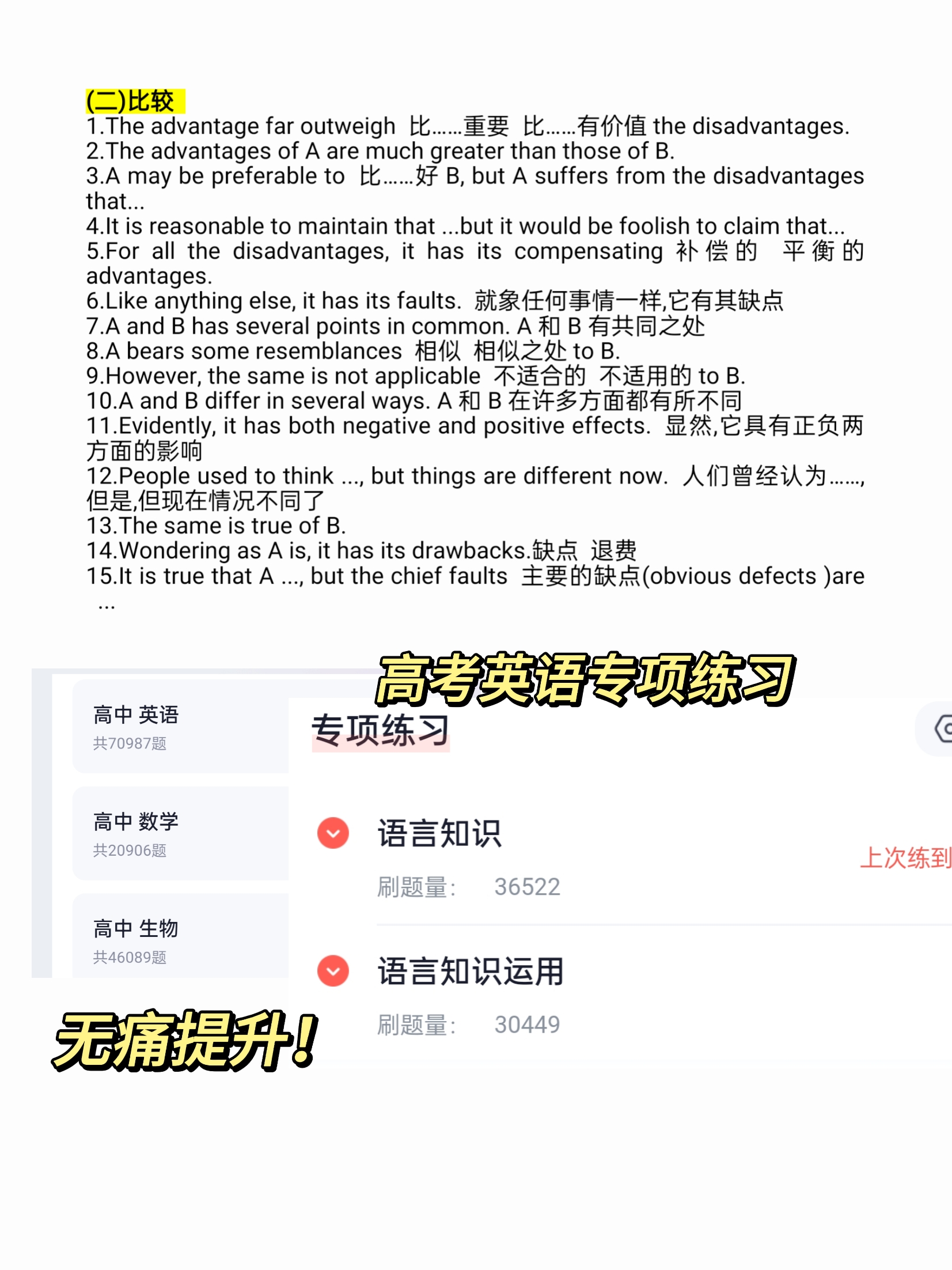 包含高三英语视频专项（语法/阅读/写作）的词条