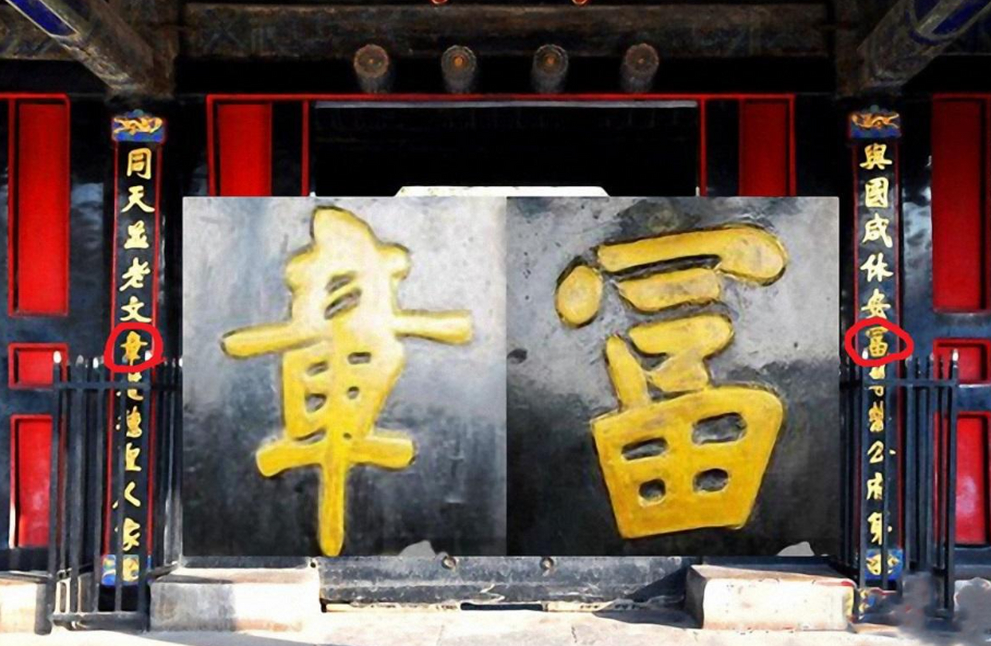 会发现,正门一幅对联上两个错别字,为何大名鼎鼎的孔府对联会出现错字