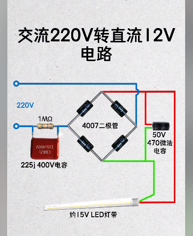 220v变12v直流电源图纸图片