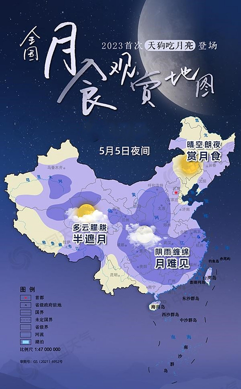 2023年首次半影月食即将在我国上演,这是一场天狗吃月亮的大戏.