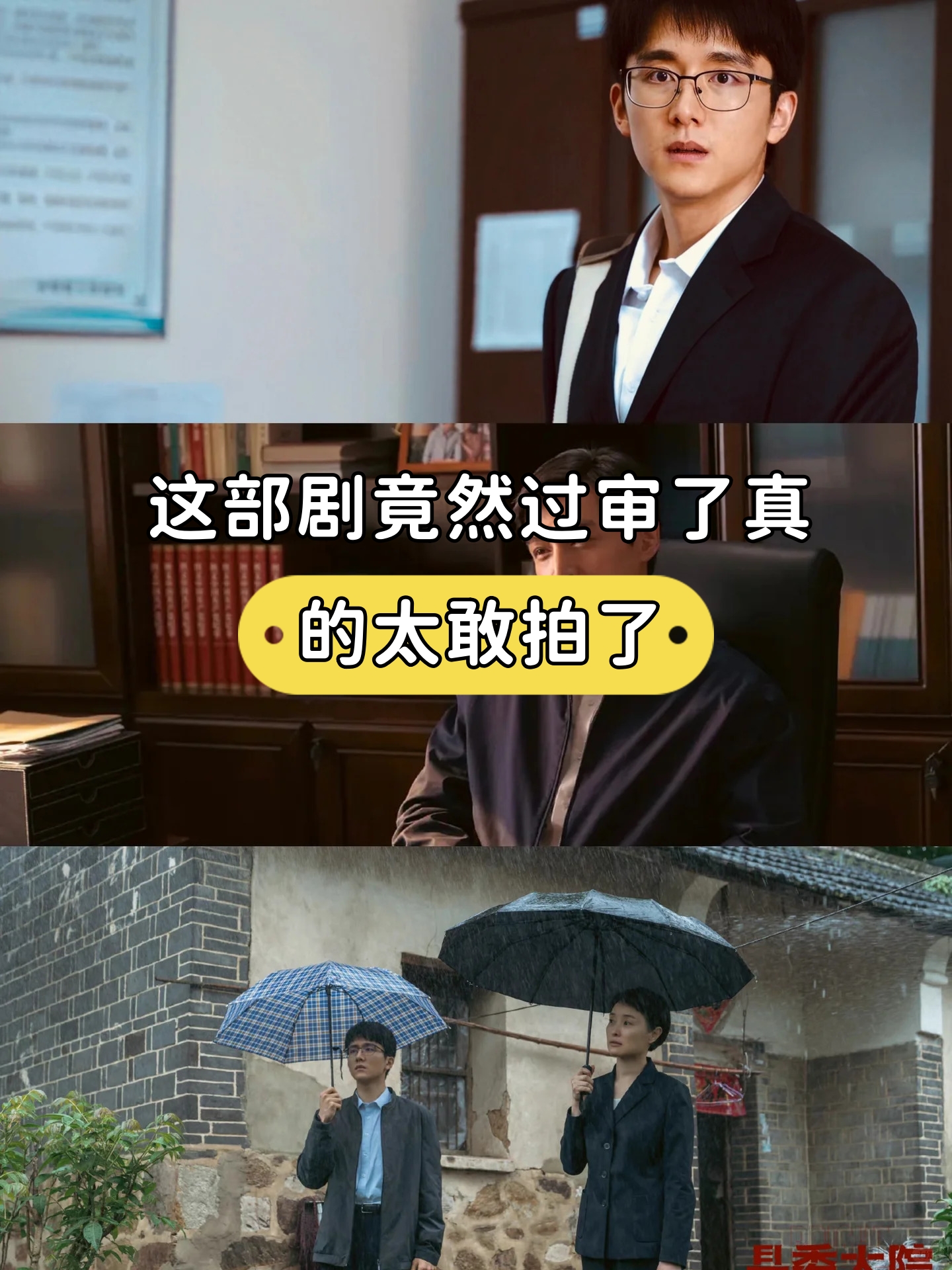胡歌在这部剧中表现得非常出色再次展现了他的演技