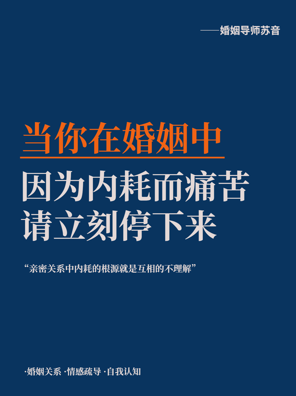 当你在婚姻中因内耗而痛苦请立刻停下来 当一段关系让你感觉到累让