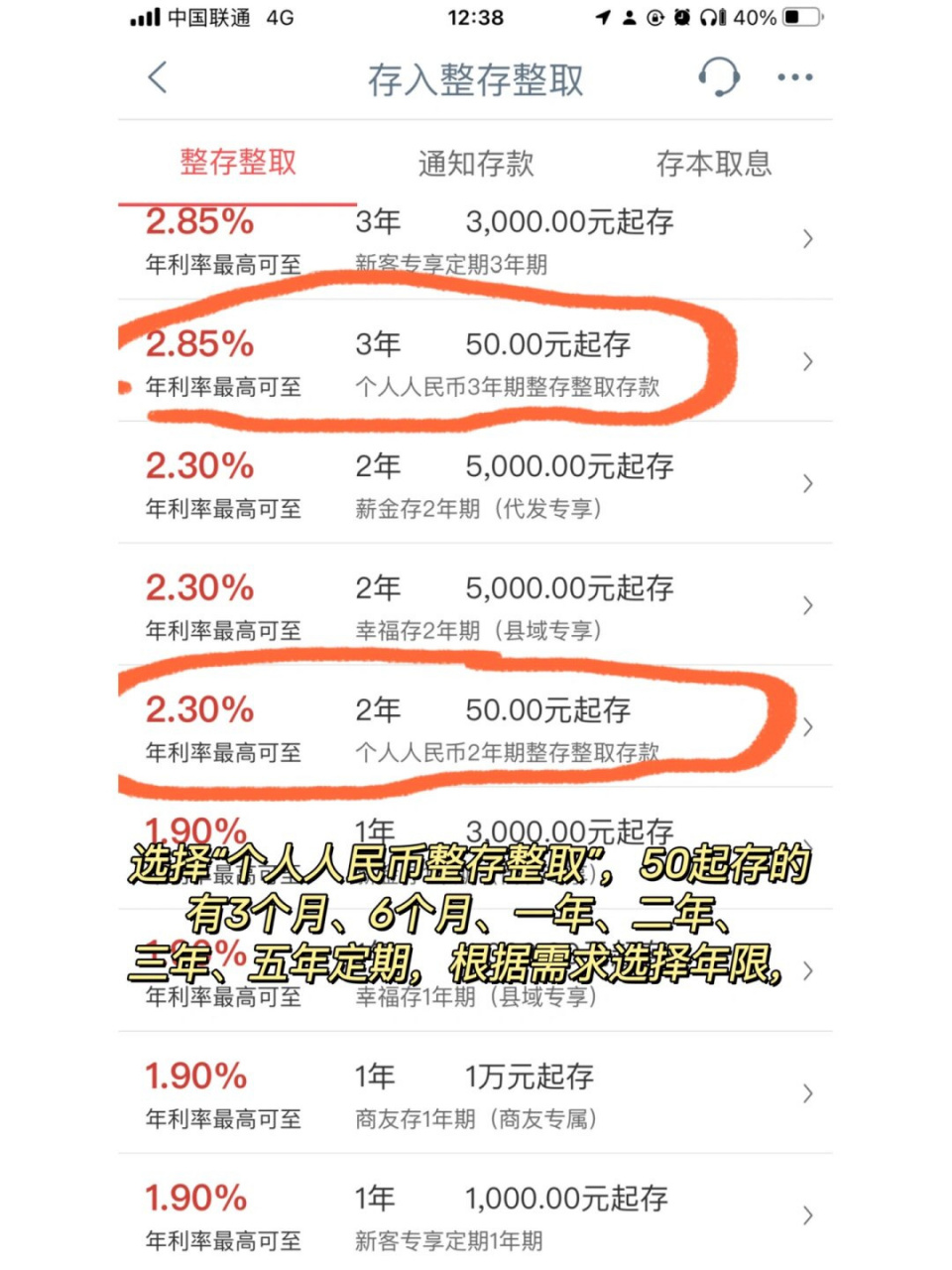 银行定期存款怎么存,一定要去柜台吗?