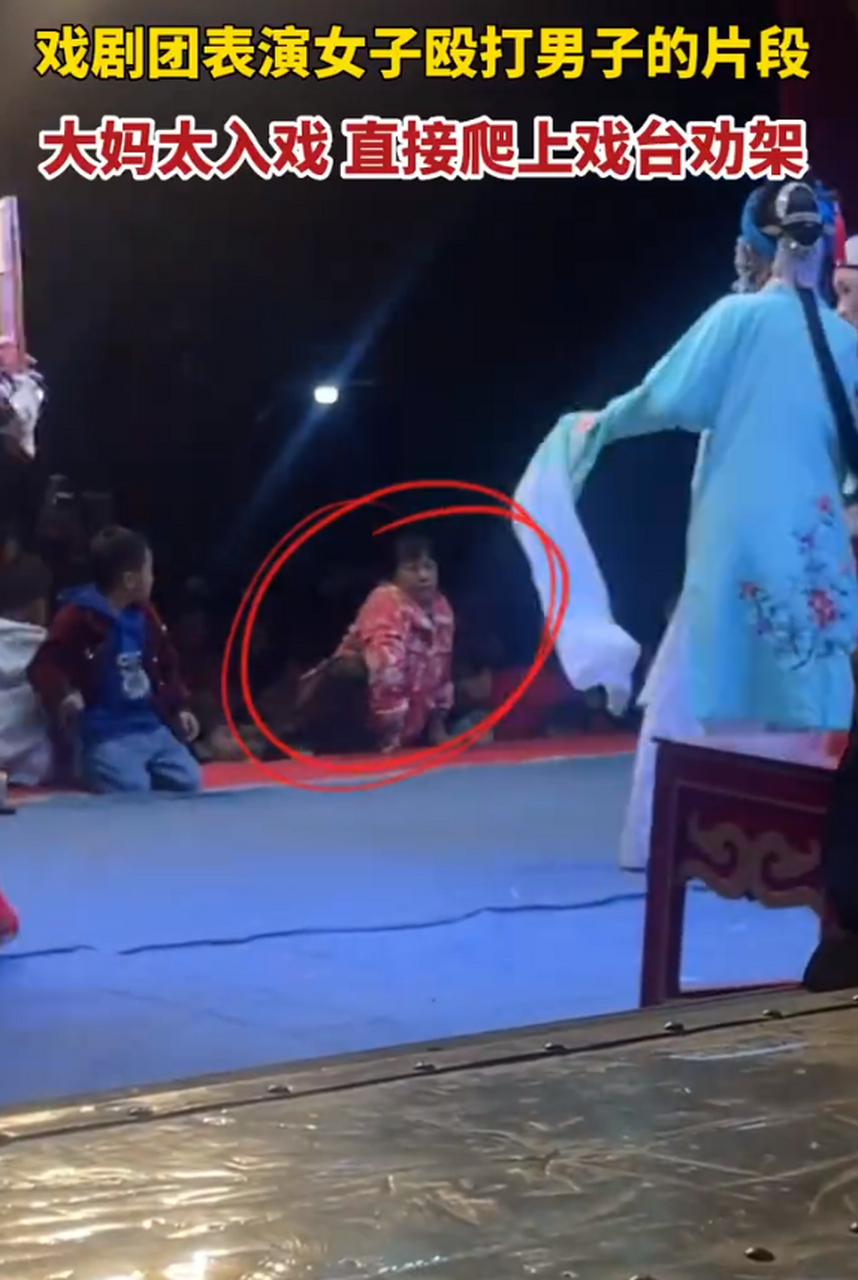 大妈看戏真的有被气到,大妈太入戏直接上台劝架.