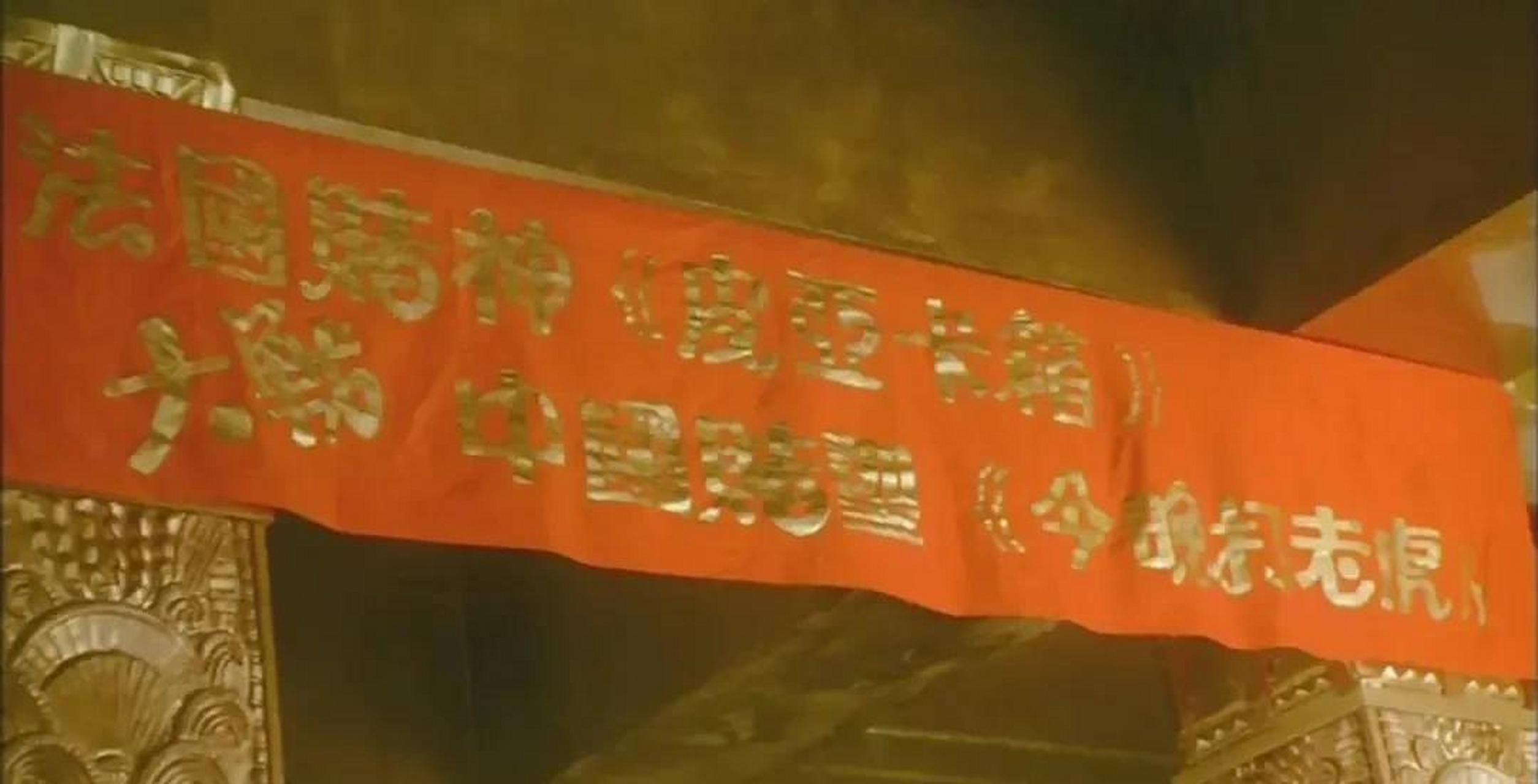 gif创作人# 中国赌圣是"今晚打老虎"!那么法国赌圣是个啥? #周星圹