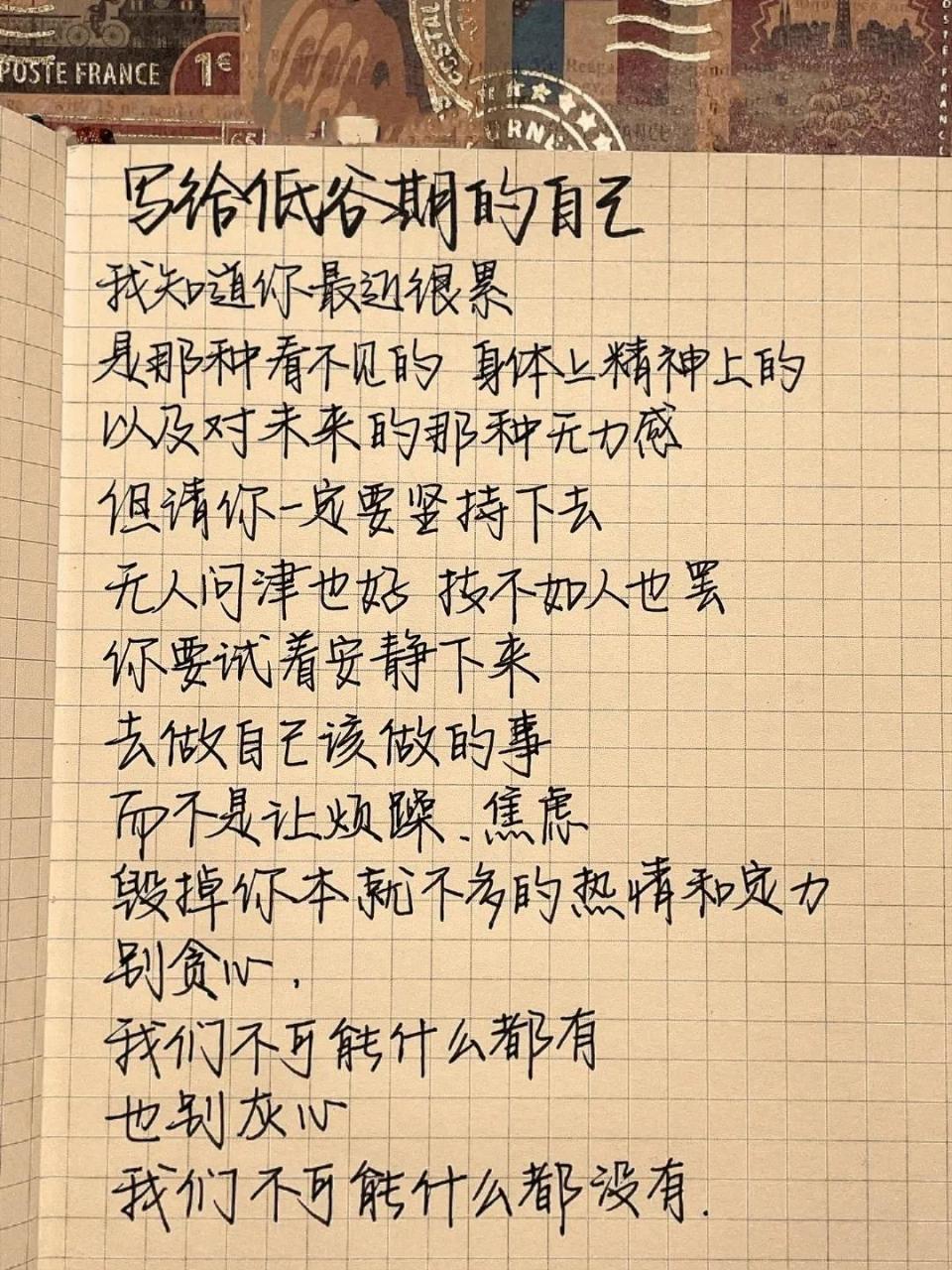 我知道低谷期確實很累,但你不要氣餒,熬的過就出眾,熬不過我們就先出