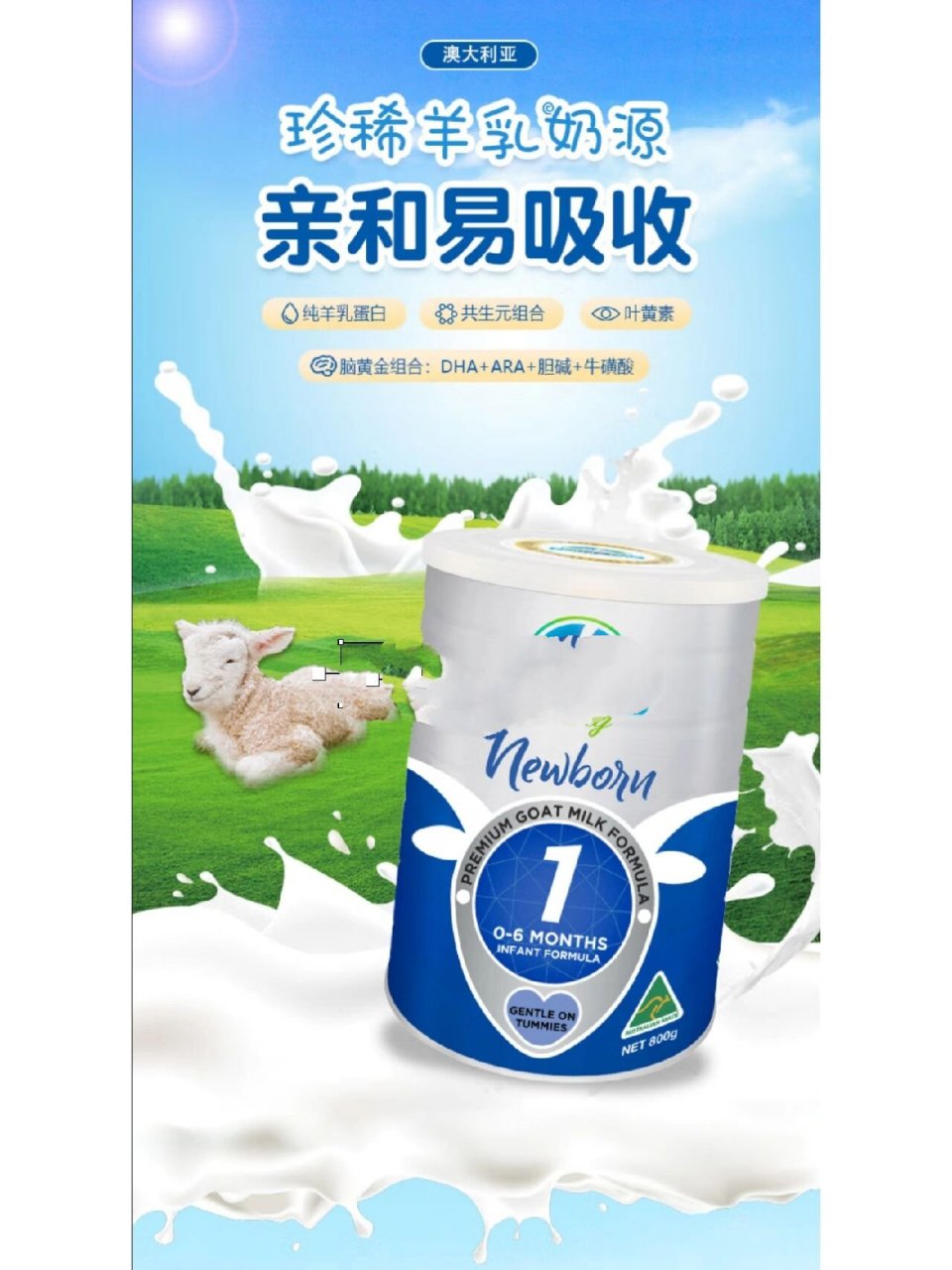 奥纯冠羊奶粉	 "奥纯冠百年品牌(142年) 有自己的工厂,医药级专业设备