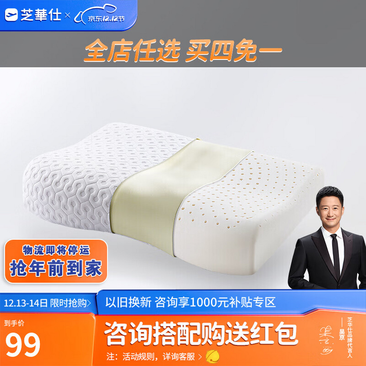 芝华仕 乳胶枕 泰国天然乳胶原液 枕头枕芯 按摩颈椎 颈椎枕 成人枕芯