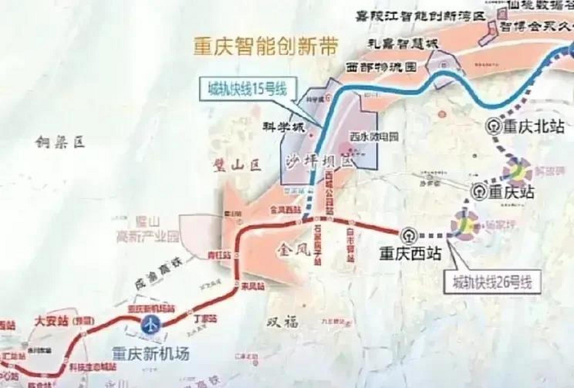 重庆市轨道交通建设迎来新线开工.