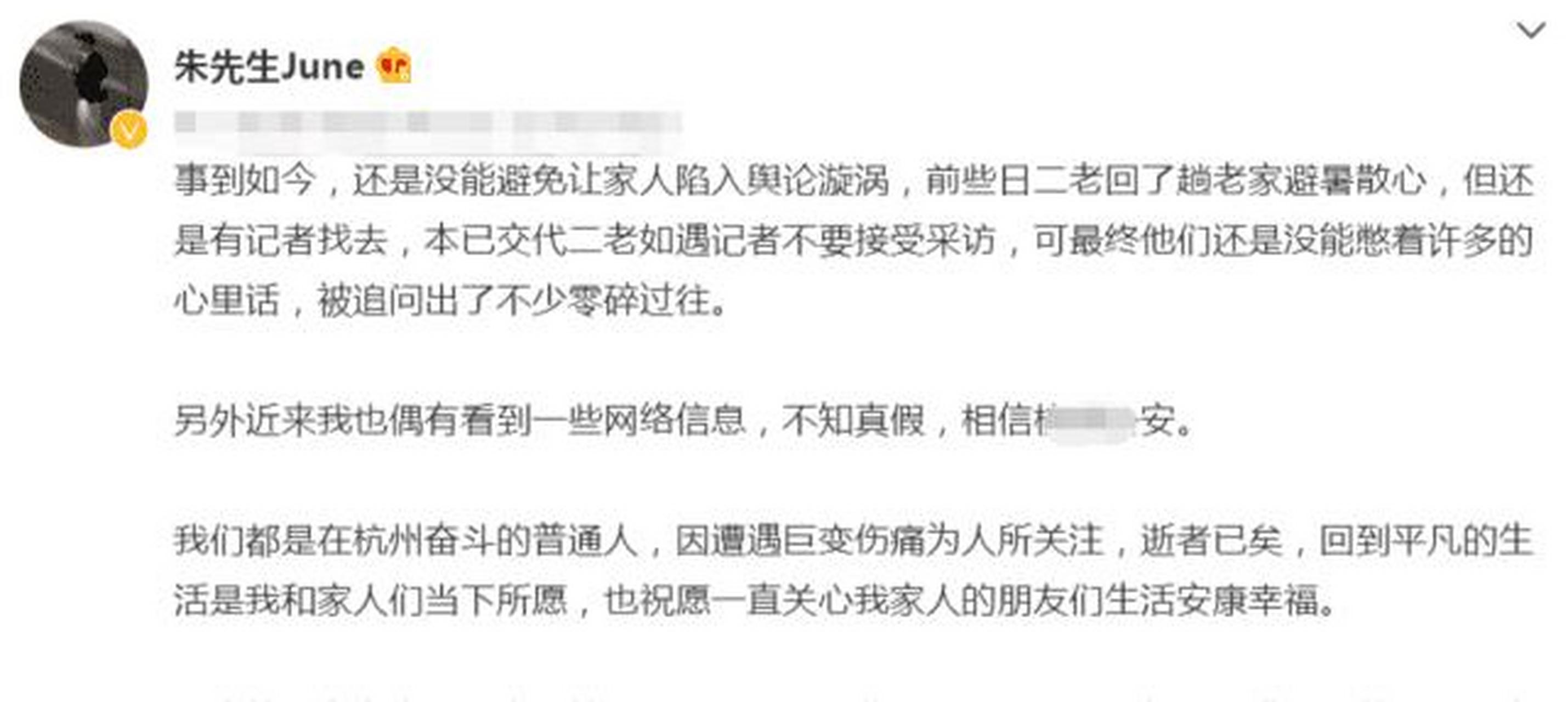 朱舅舅更新动态,文案疑似内涵林生斌,成熟后放弃朱小贞不足为怪