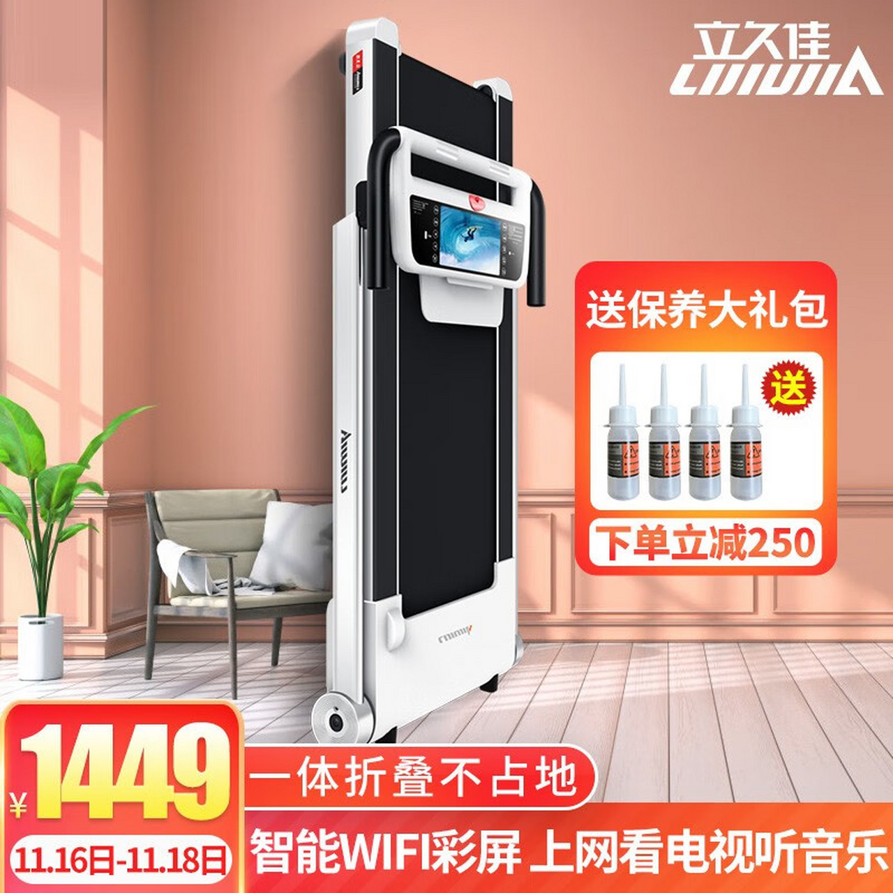 立久佳(lijiujia) 立久佳跑步机家用智能降噪全折叠走步机健身器材a3