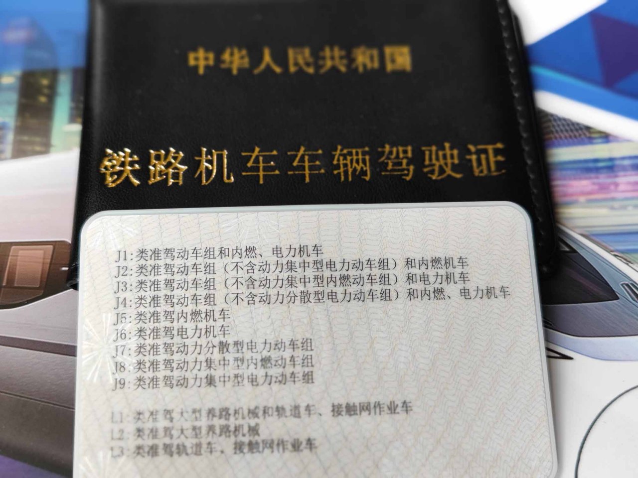 铁路  铁路机车车辆驾驶人员资格考试分为机车系列和自轮运转车辆