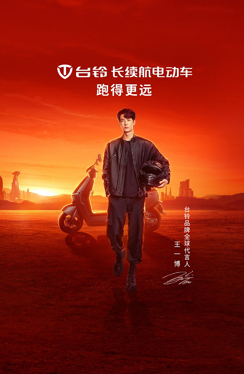 王一博喜提台铃长续航电动车# 电动车党真的很难不爱,超长续航 高