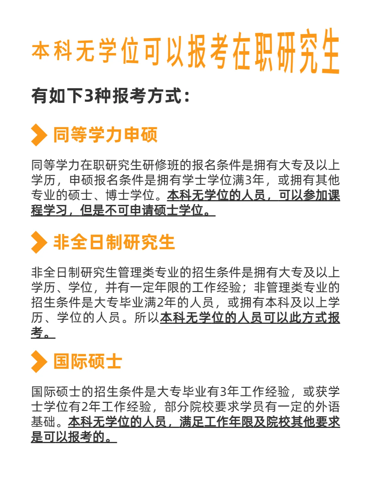 注册研究院要求什么学历可以考