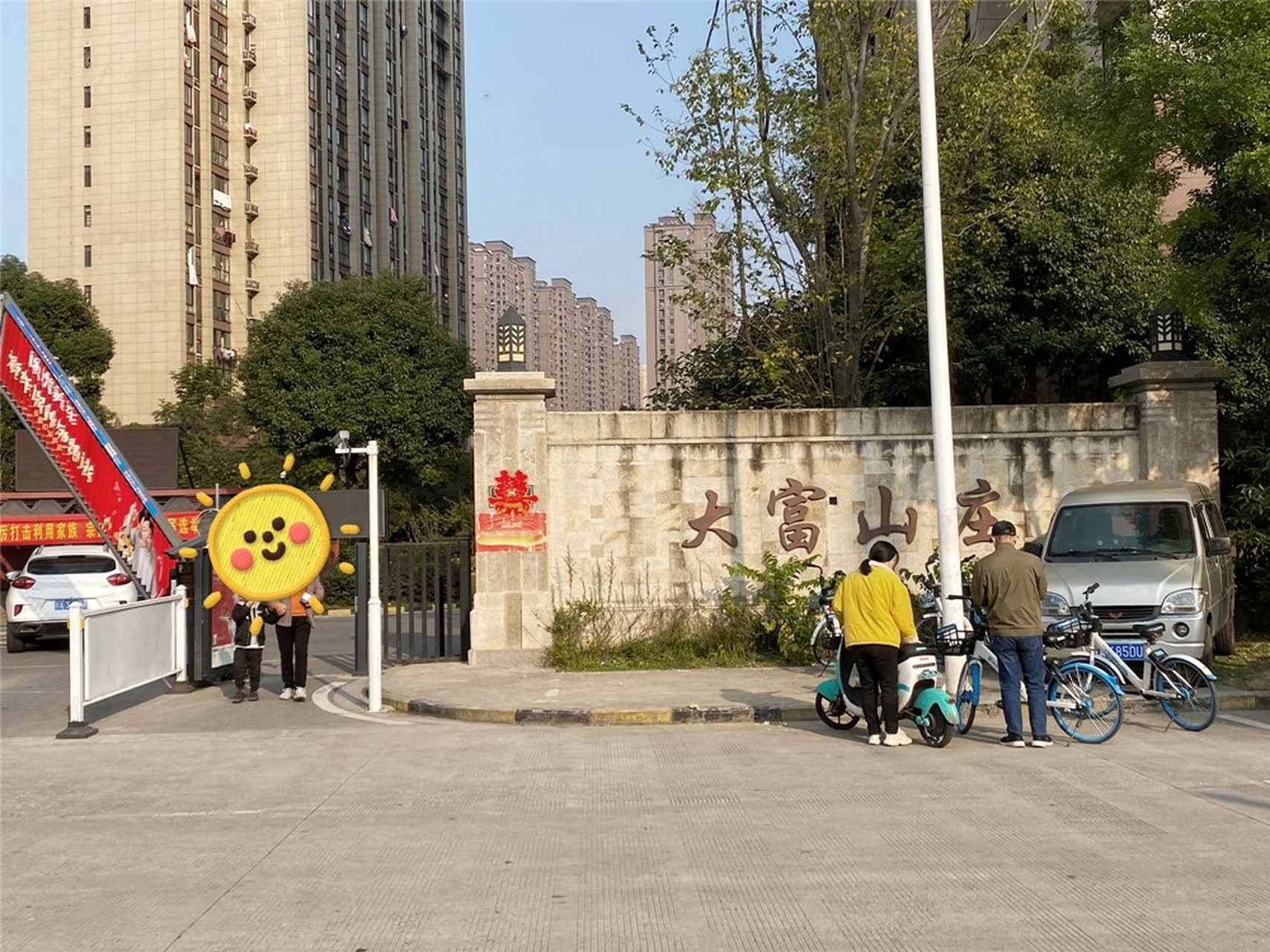 量房日常 合肥-大富山庄,到手的毛坯房,去量房啦~#合肥身边事