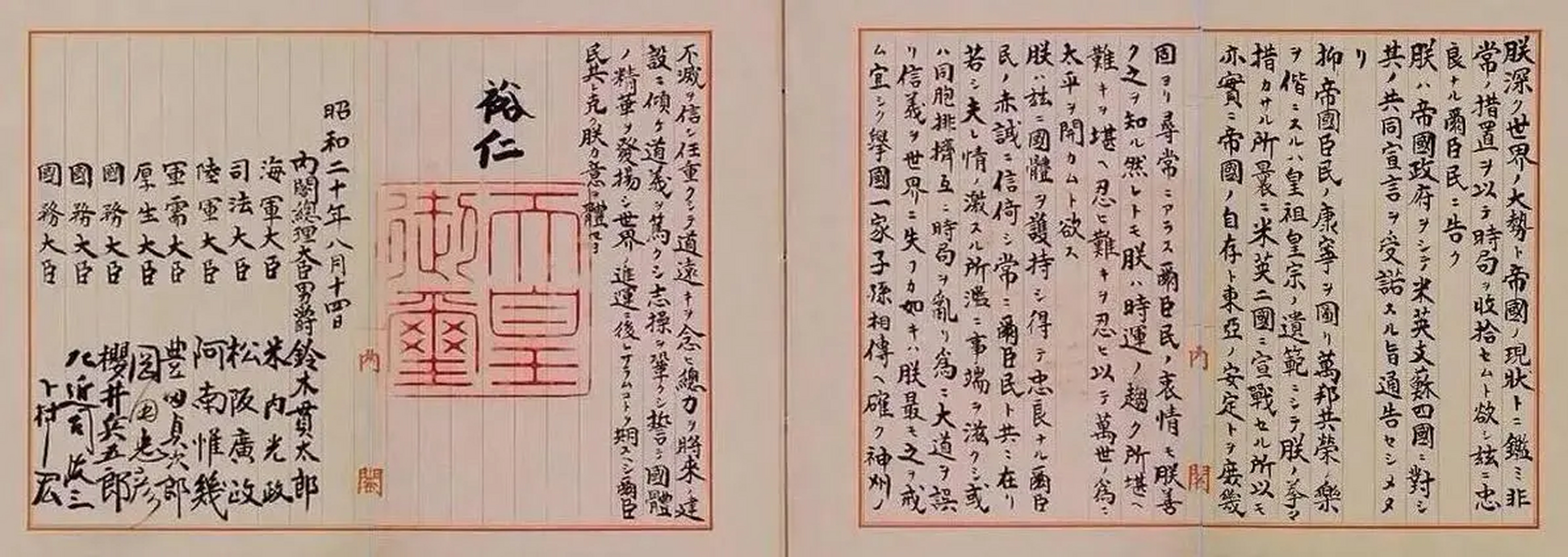 这是二战日本的投降书,这片投降书里自始至终都没提过投降二字.