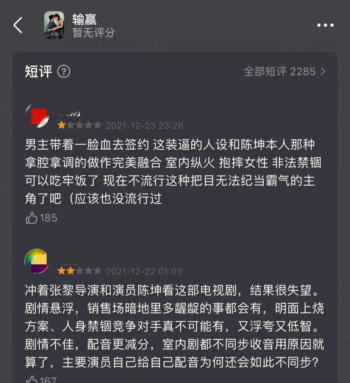 输赢电视剧豆瓣评分图片