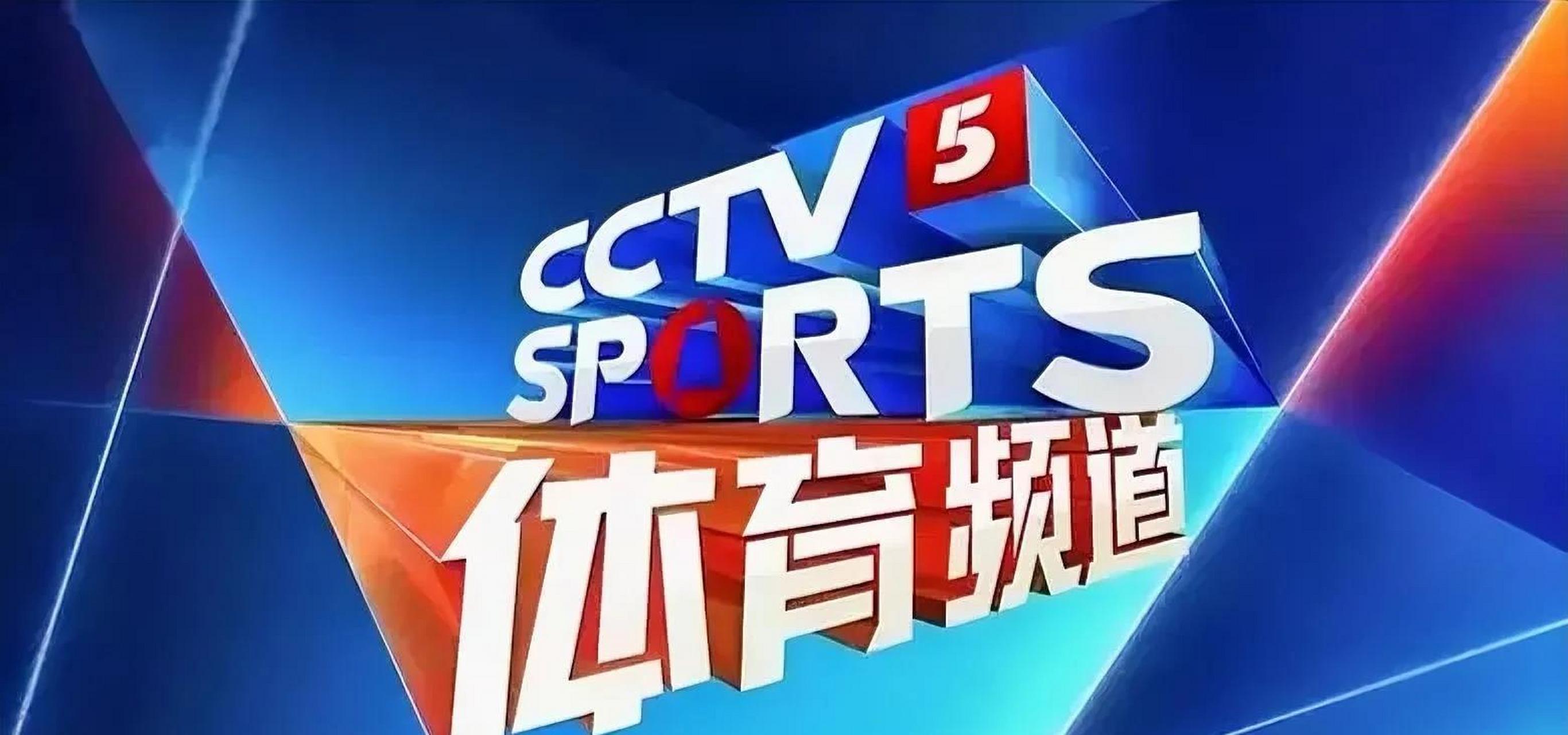 cctv5,cctv5 直播wtt澳门冠军赛时间表 4月17